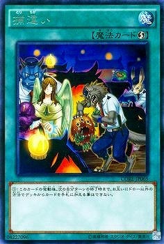 CORE-JP065 (R)捕違い(誤捕)