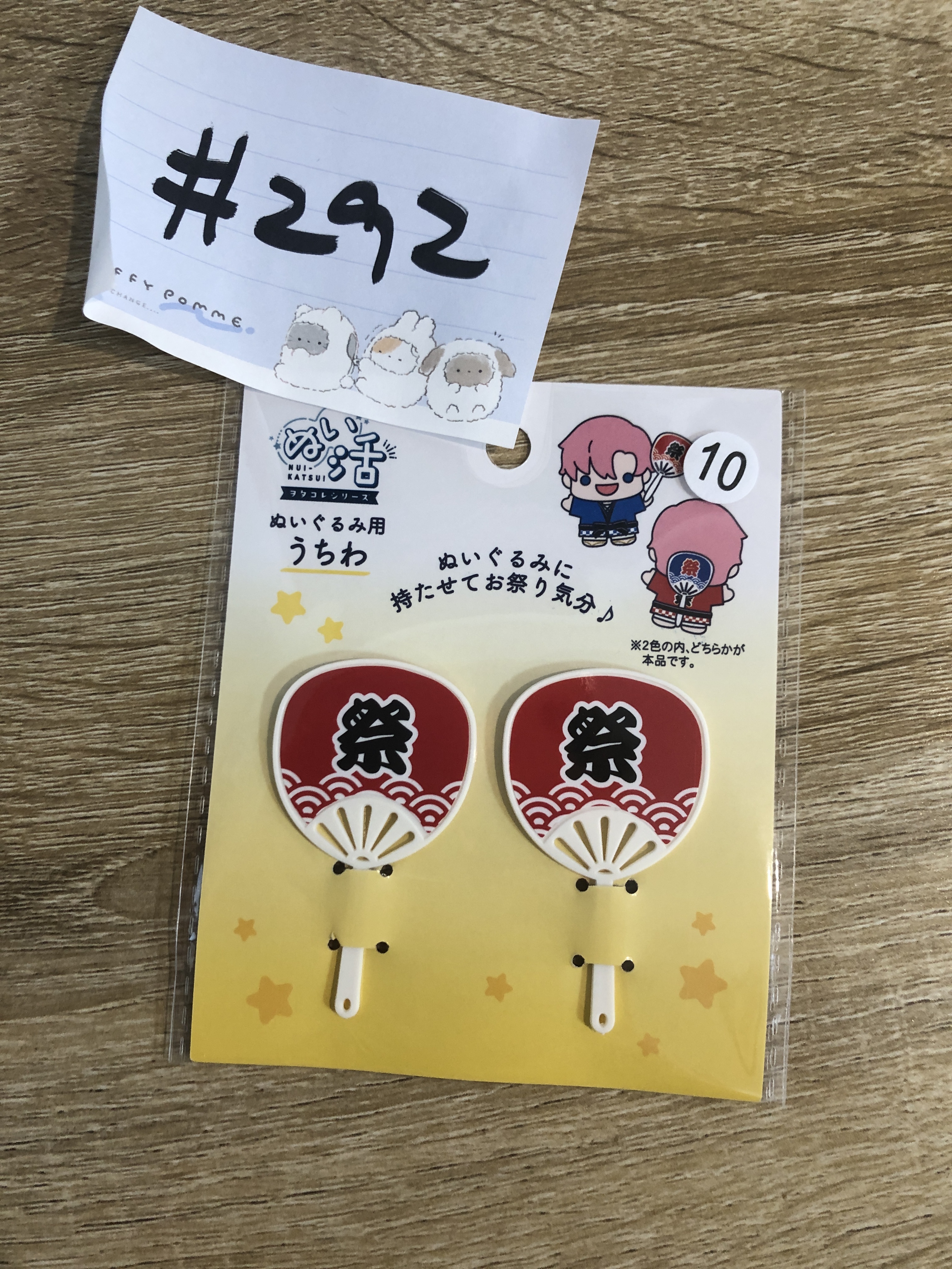 娃用周邊  扇子 紅 #292