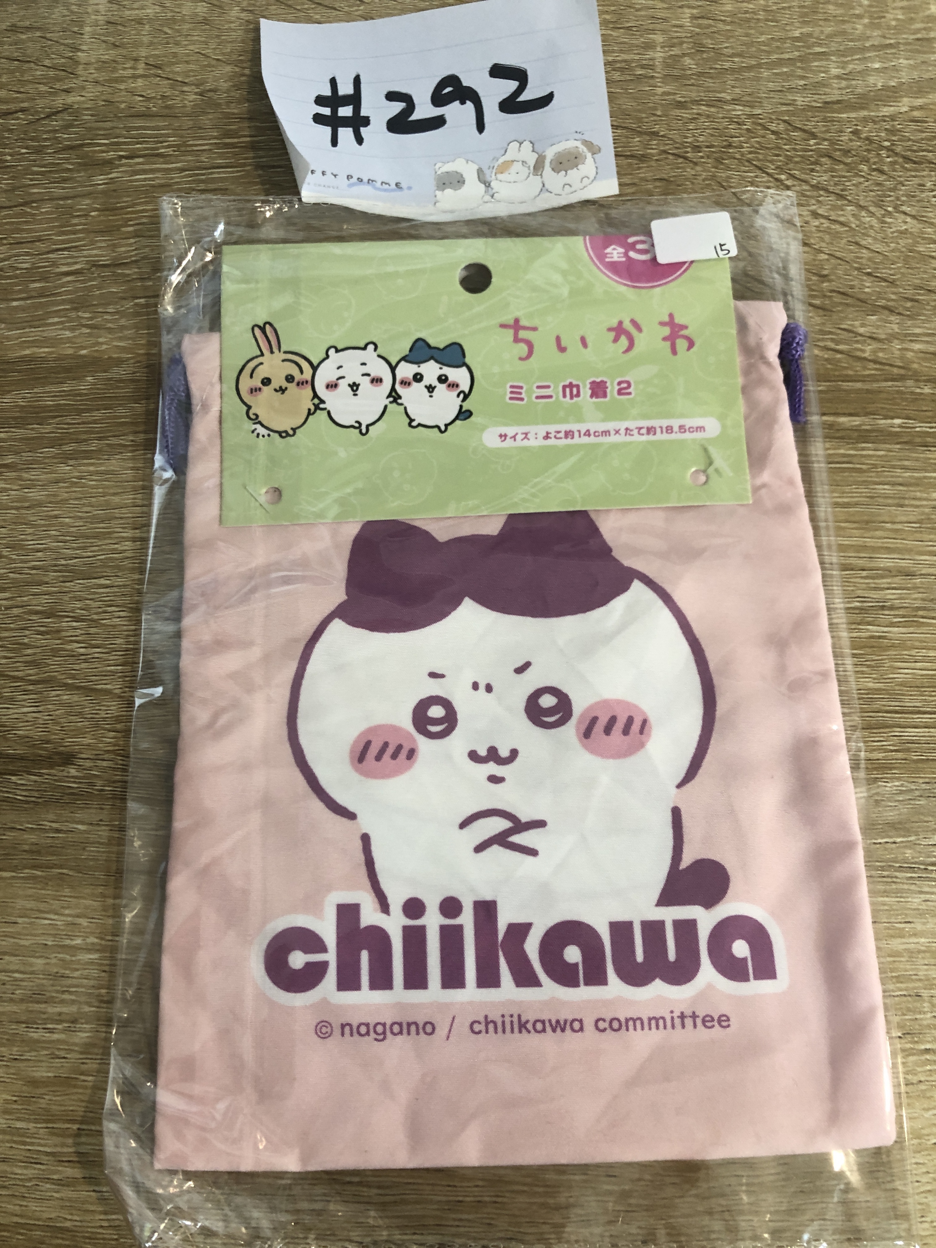 CHIIKAWA 索袋 一個 雙面 #292