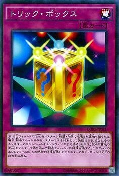 CORE-JP071 トリック・ボックス(戲法箱)