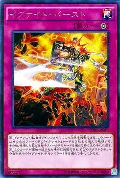 CORE-JP073 (R)イグナイト・バースト(點火騎士炸裂)