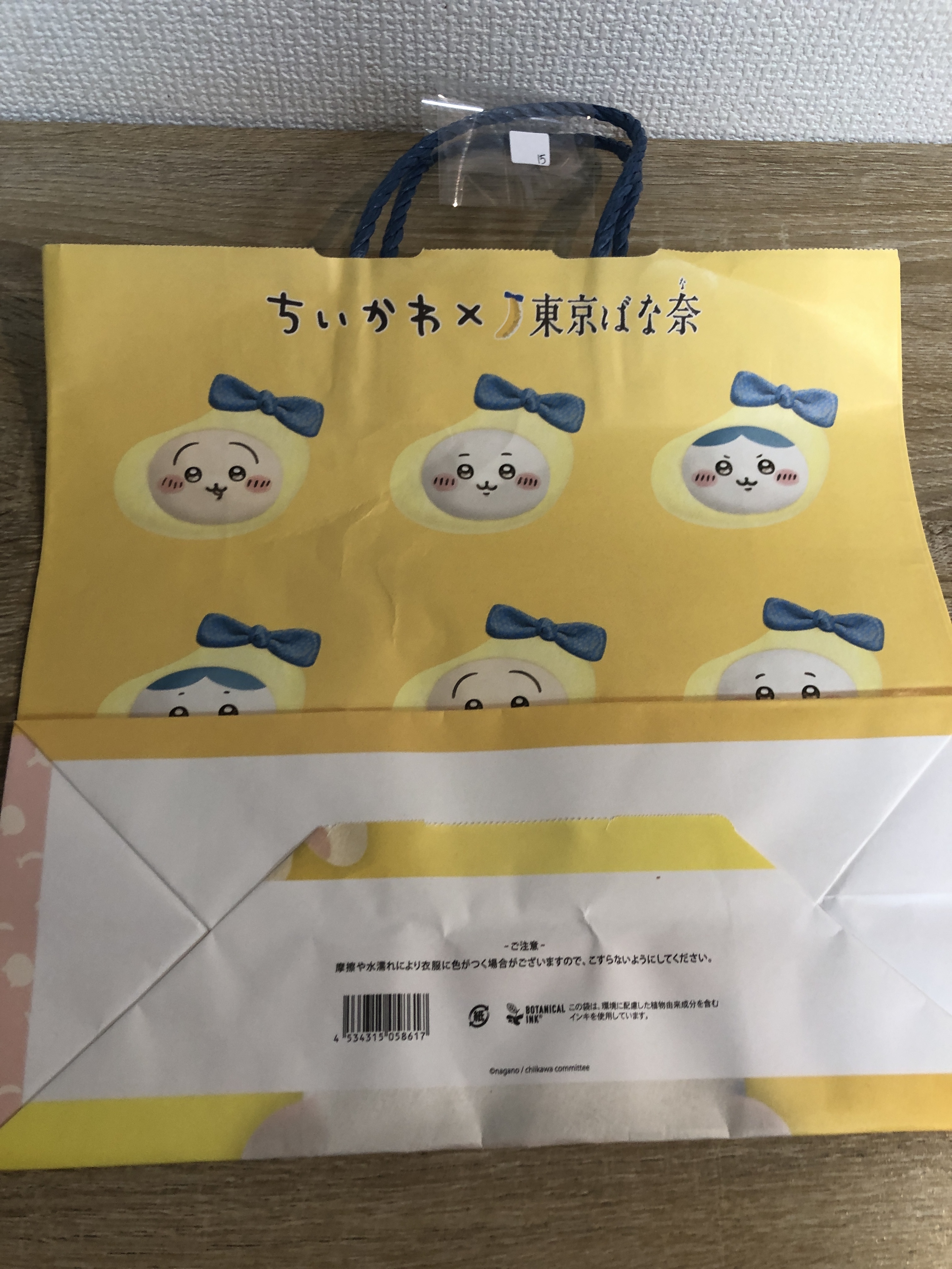 CHIIKAWA 紙袋#292