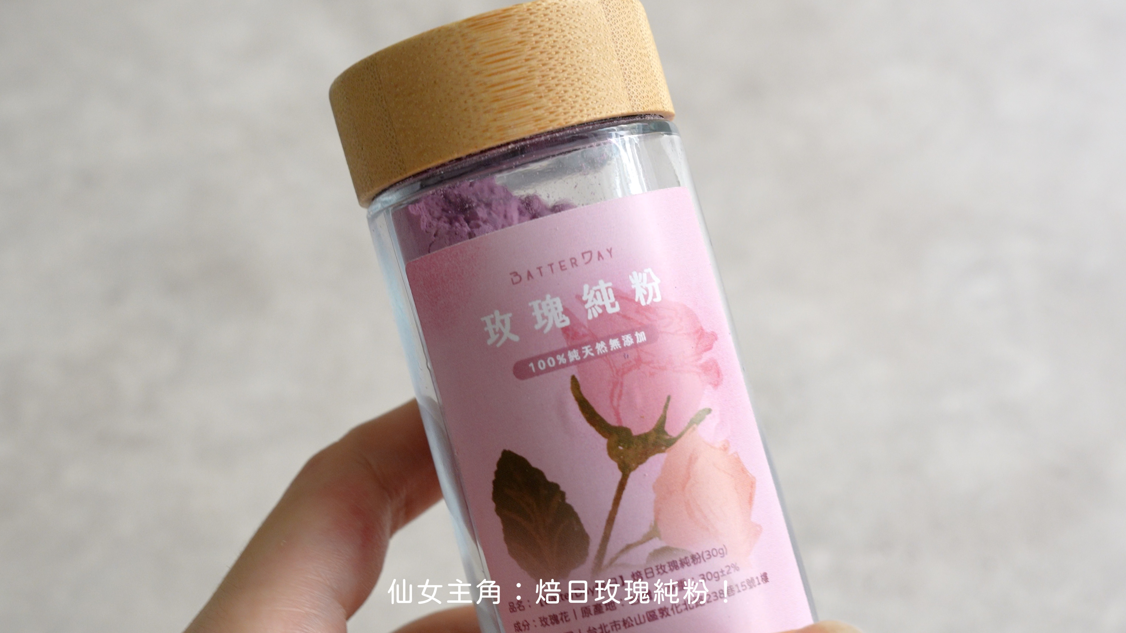 “玫瑰果凍教學1”