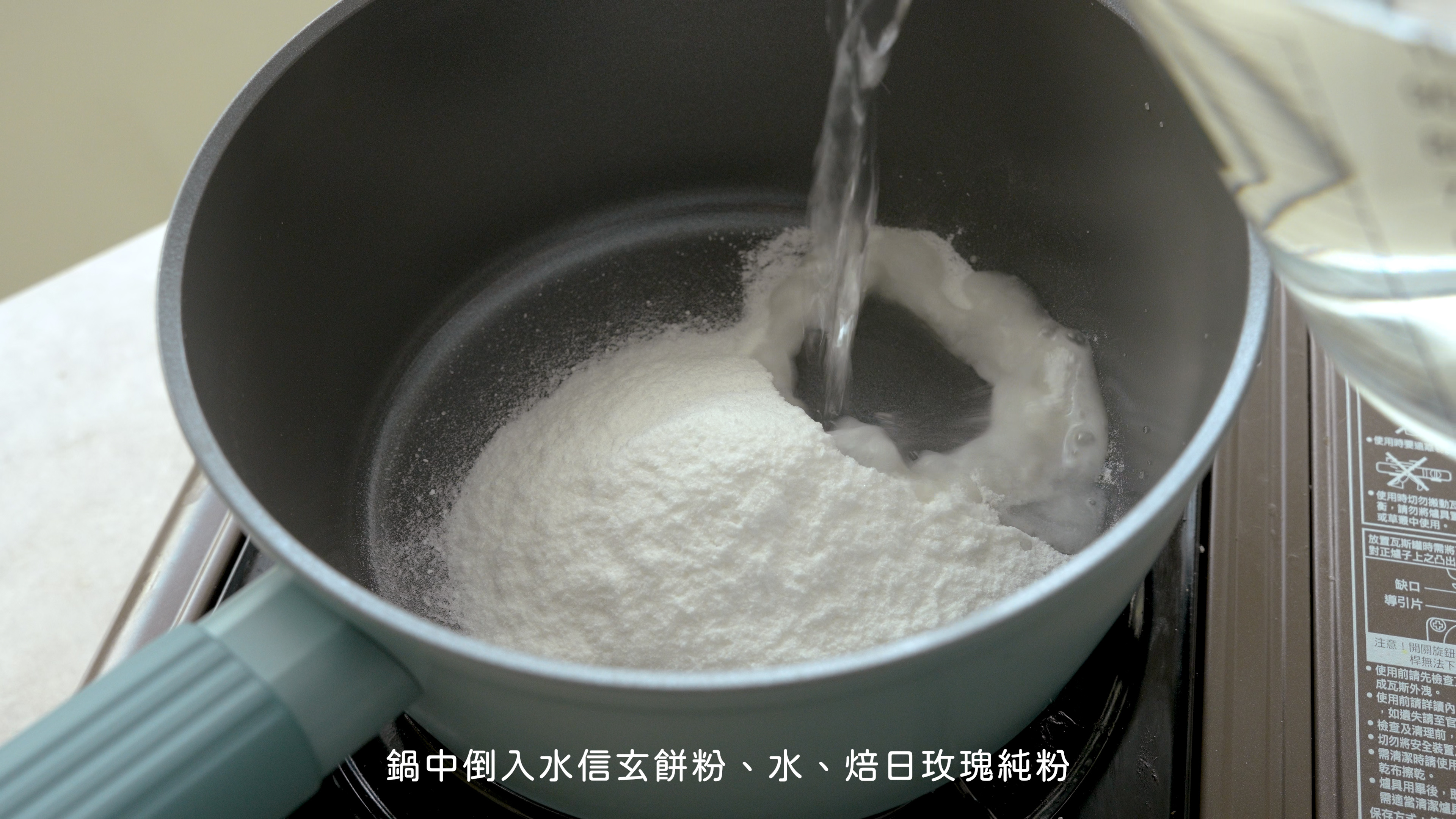 “玫瑰果凍教學5”