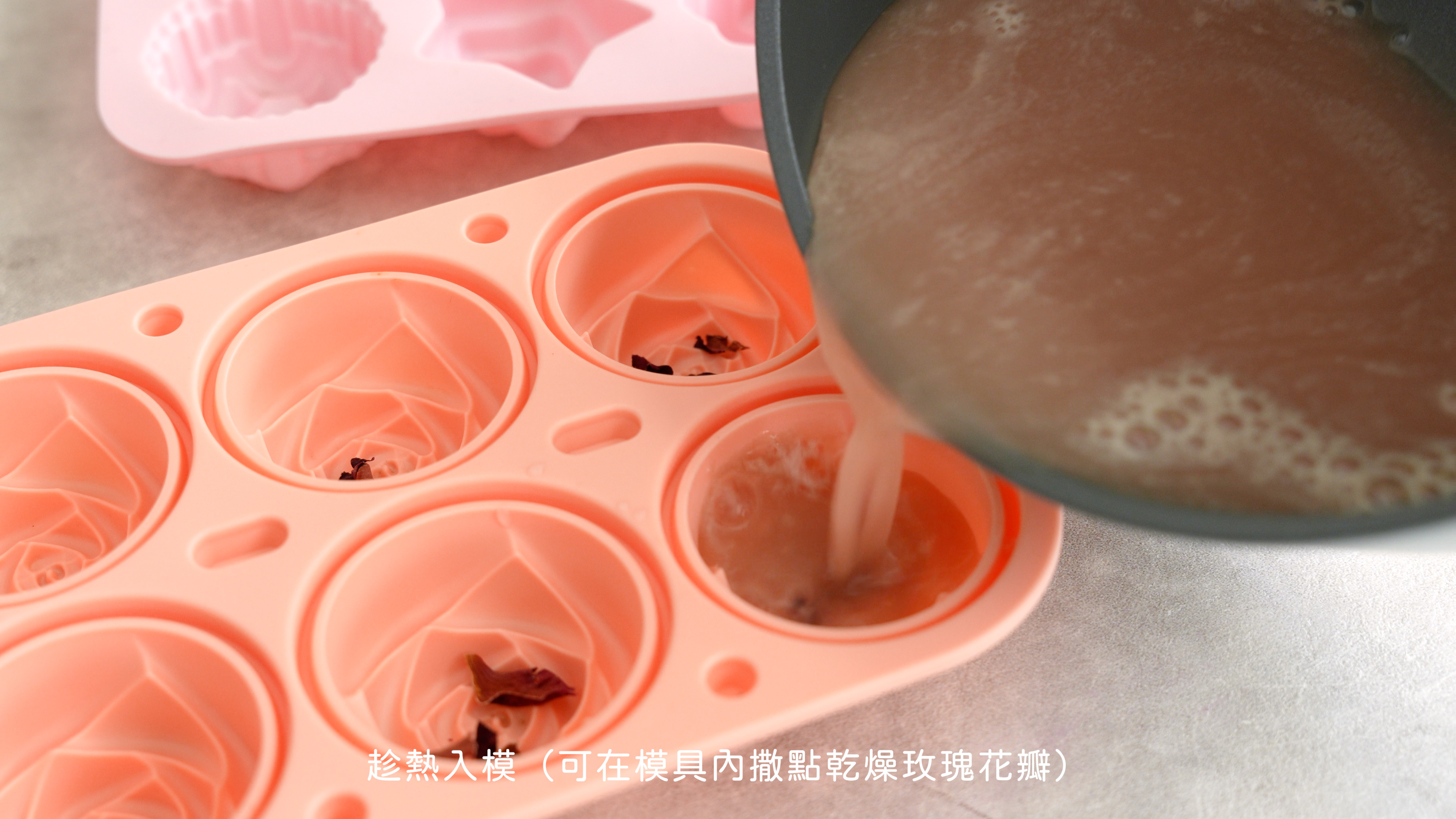 “玫瑰果凍教學8”