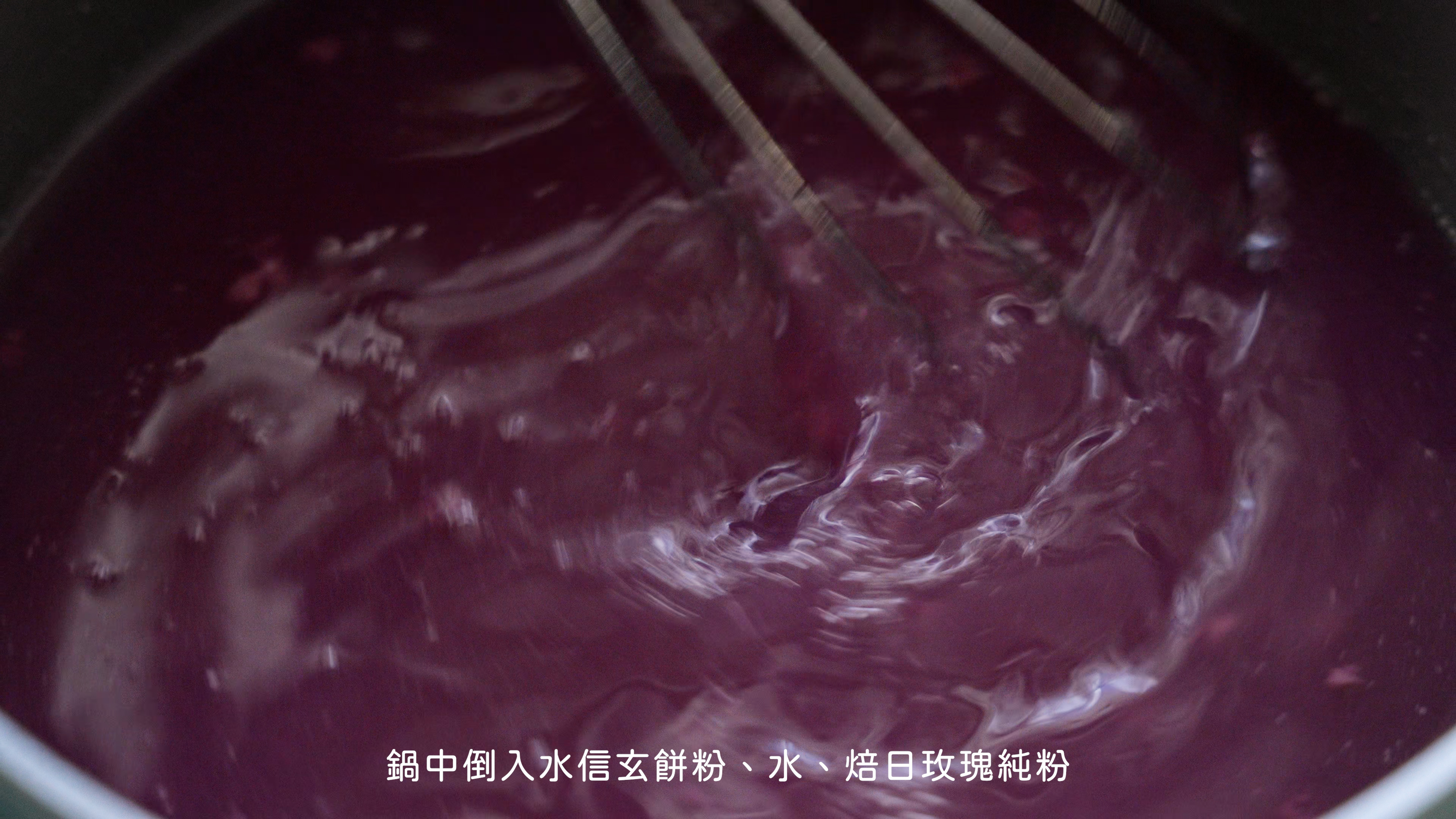 “玫瑰果凍教學6”