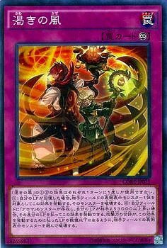 CORE-JP075 渇きの風(幹渴之風)