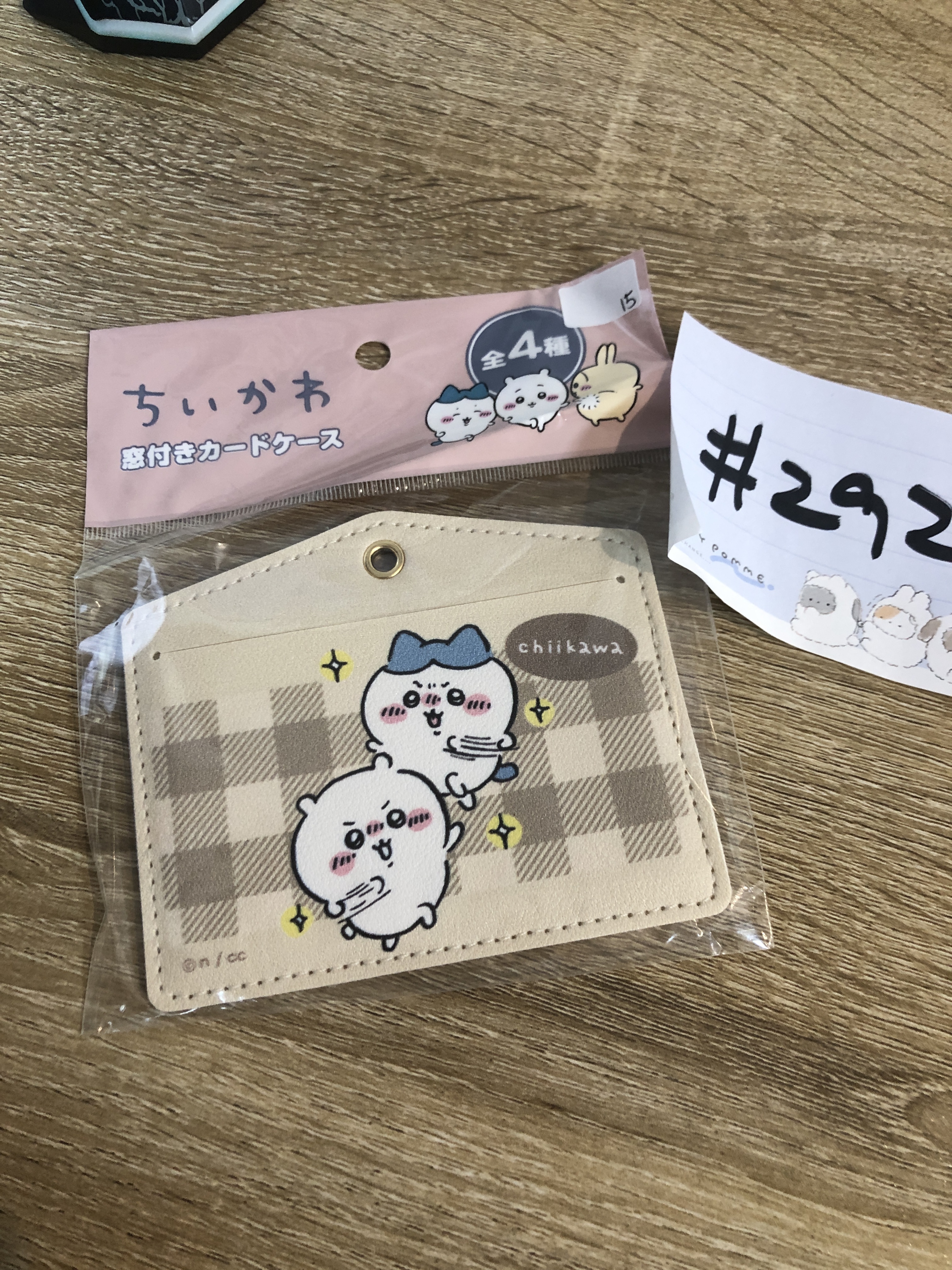 CHIIKAWA   証件套掛件#292