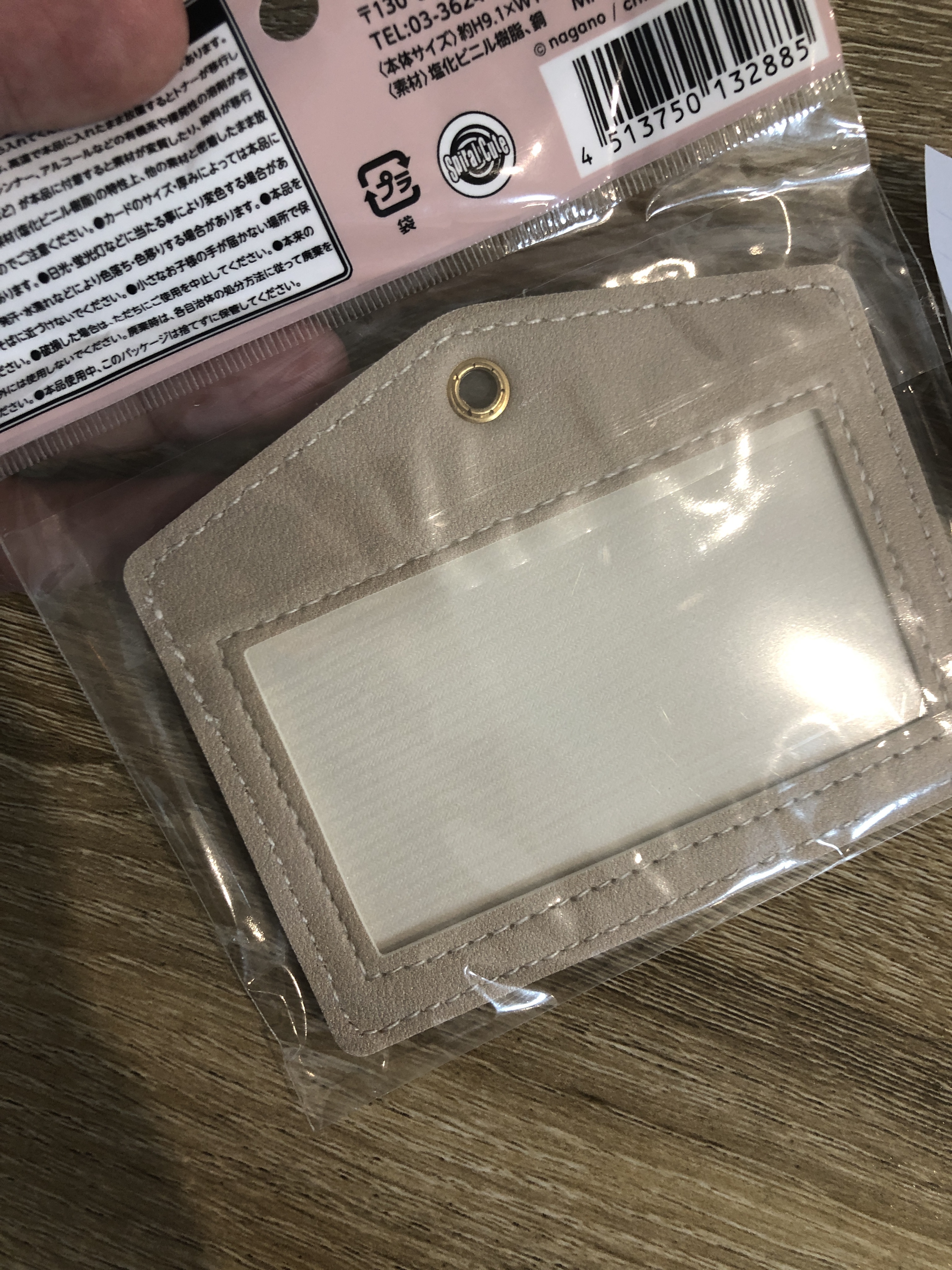 CHIIKAWA   証件套掛件#292