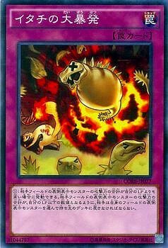 CORE-JP077 イタチの大暴発(鼬鼠大暴發)