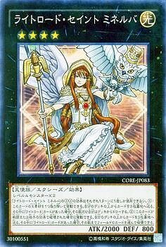 CORE-JP083(SR/SER)ライトロード・セイント ミネルバ(光道聖女 密涅瓦)