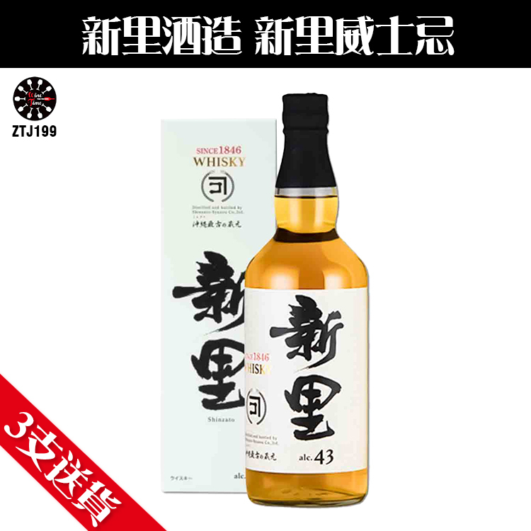 新里酒造 新里威士忌 (禮盒裝) Shinzato Whisky