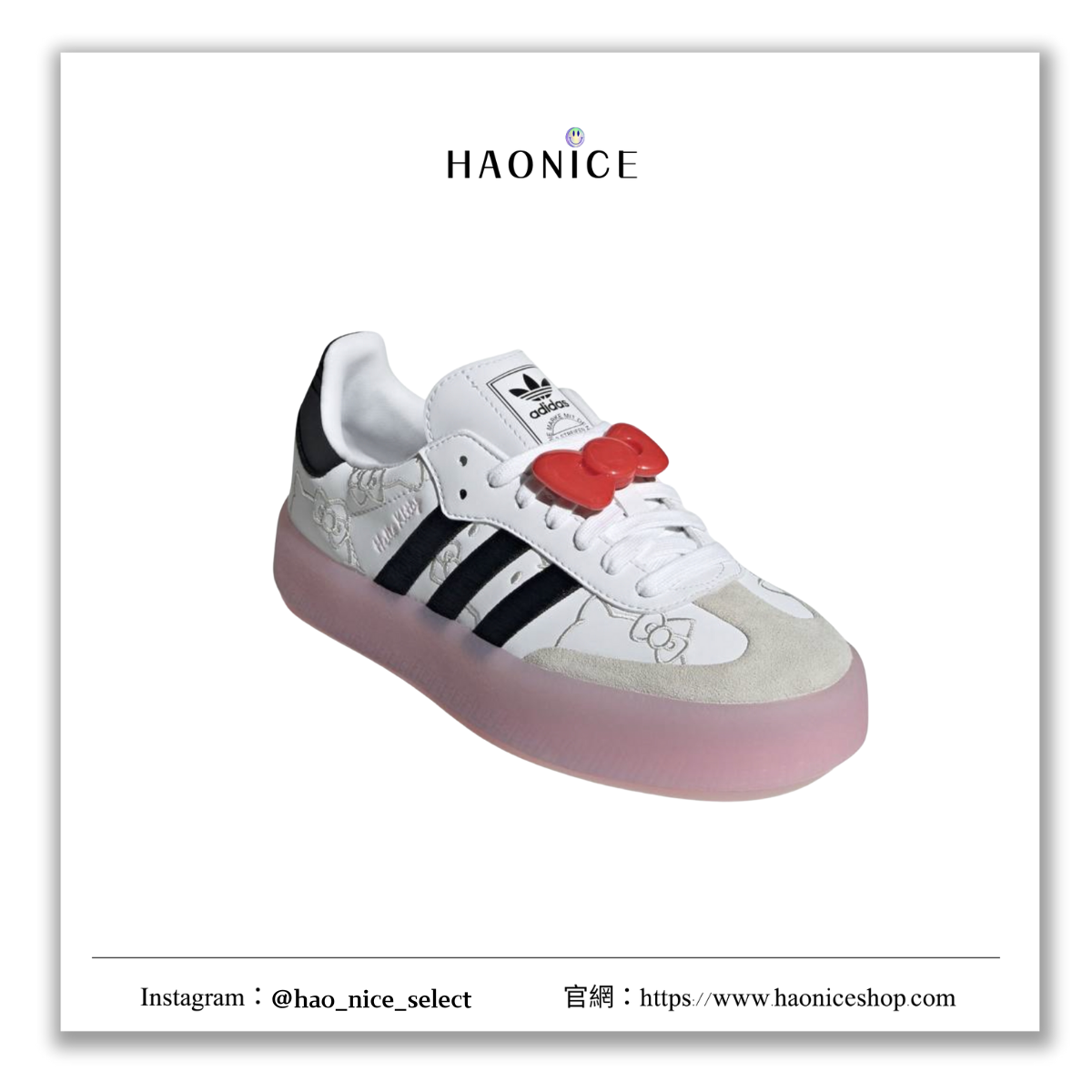【HAO NICE】100%正品 ADIDAS SAMBAE x HELLO KITTY 潮流精品🔥聯名款果凍厚底休閒鞋 球鞋
