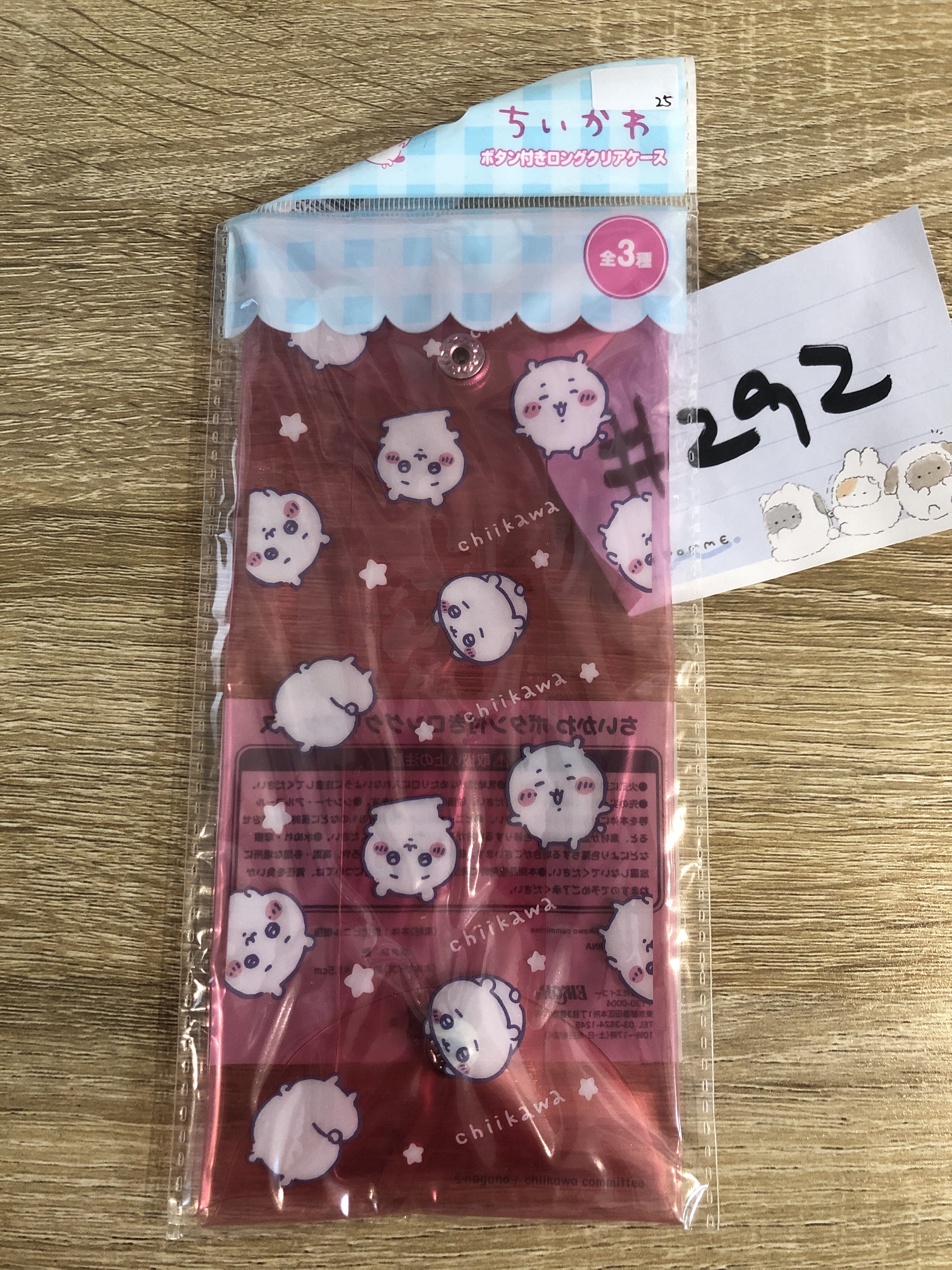 CHIIKAWA   小可愛 收納袋#292