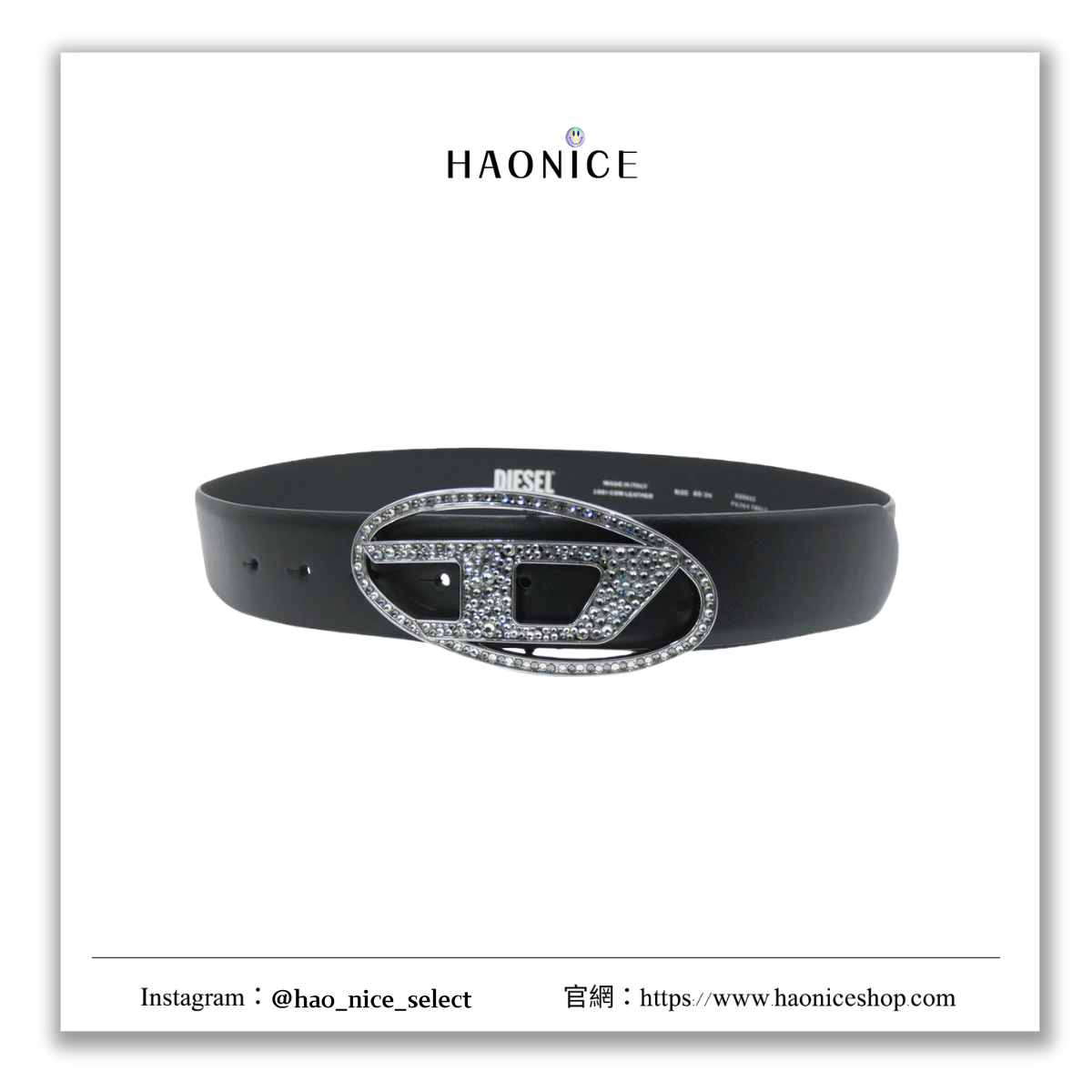 【HAO NICE】100%正品 DIESEL 義大利精品🇮🇹經典LOGO水鑽皮革腰帶 皮帶