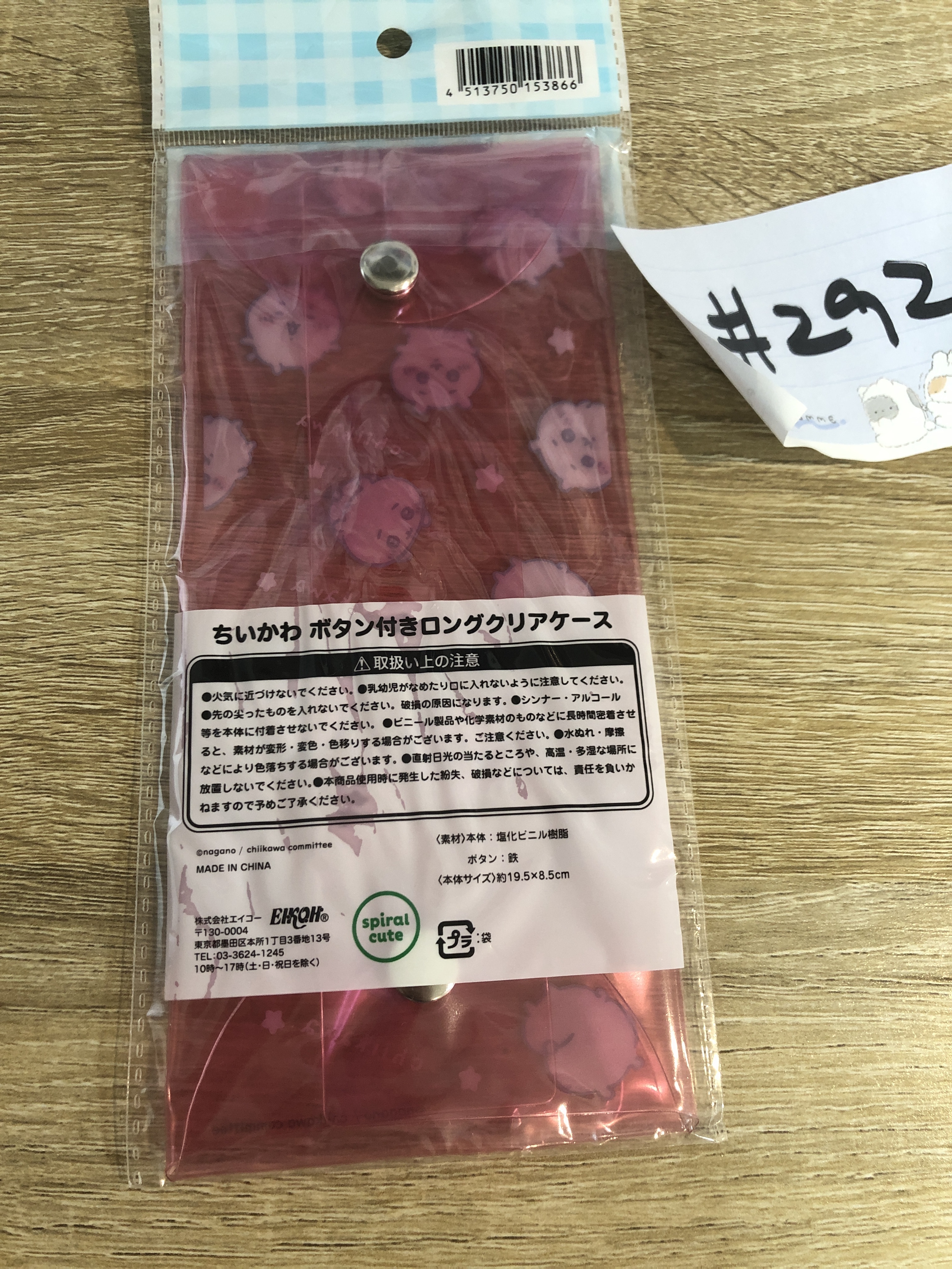 CHIIKAWA   小可愛 收納袋#292