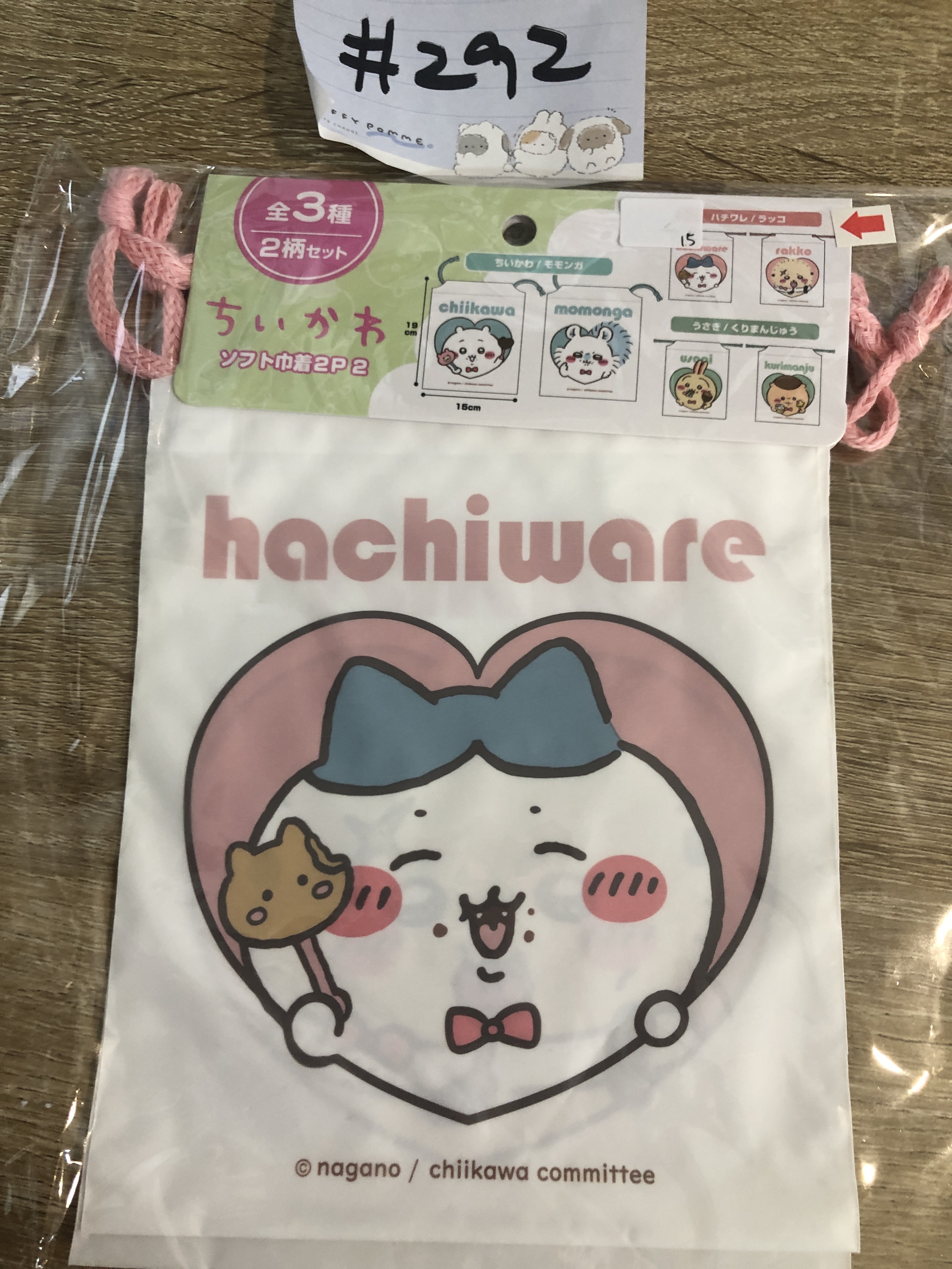CHIIKAWA   索袋 2個 單面 #292