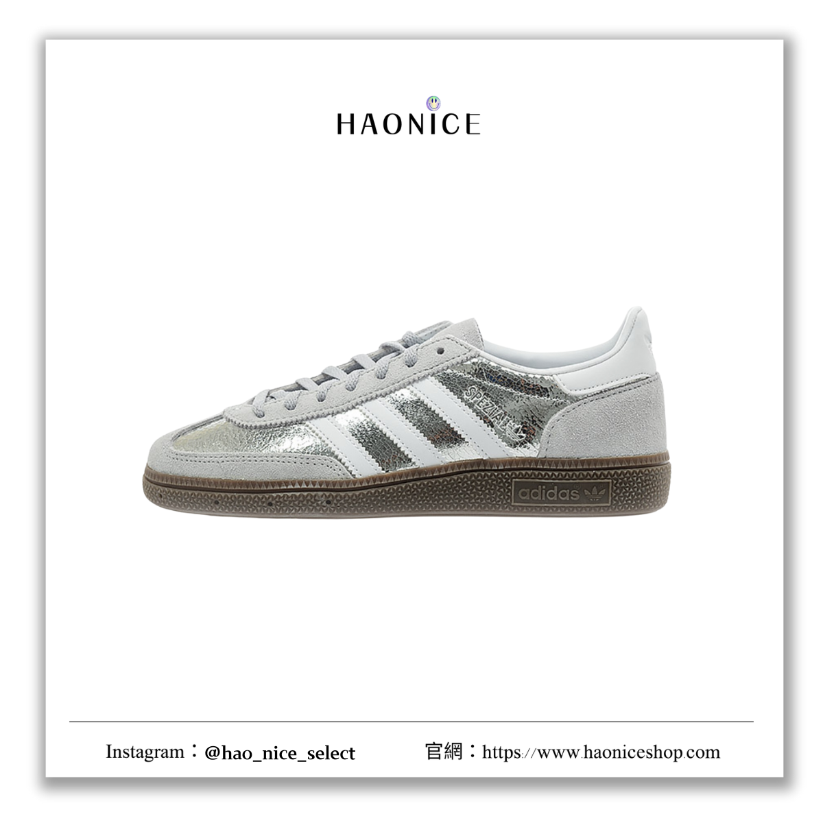【HAO NICE】100%正品 ADIDAS HANDBALL SPEZIAL 德國潮牌🇩🇪液態金屬銀德訓鞋 球鞋