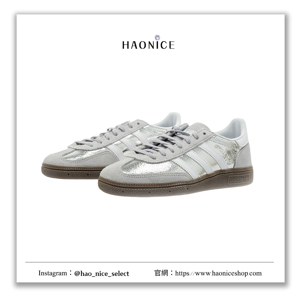 【HAO NICE】100%正品 ADIDAS HANDBALL SPEZIAL 德國潮牌🇩🇪液態金屬銀德訓鞋 球鞋