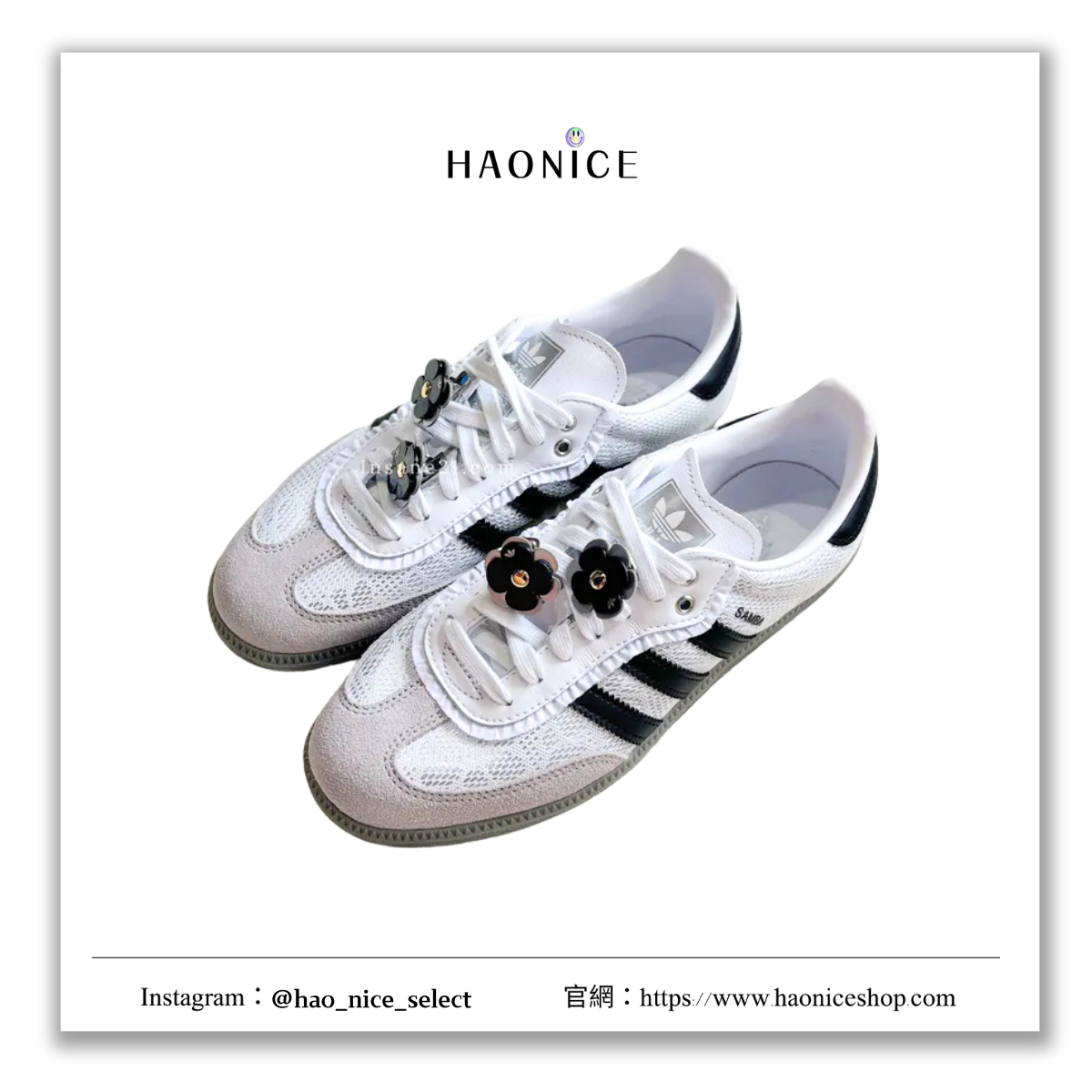 【HAO NICE】100%正品 ADIDAS SAMBA OG 德國潮牌🇩🇪小香風黑色小花德訓鞋 休閒鞋