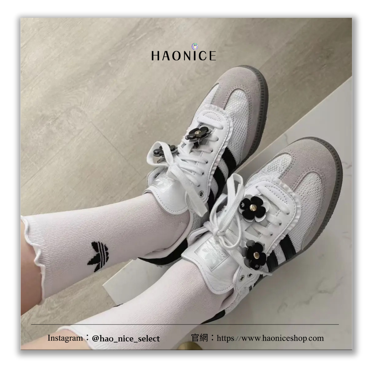 【HAO NICE】100%正品 ADIDAS SAMBA OG 德國潮牌🇩🇪小香風黑色小花德訓鞋 休閒鞋