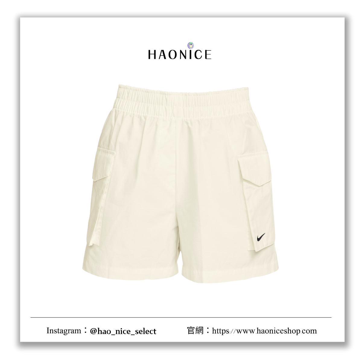 【HAO NICE】100%正品 NIKE 美國潮牌🇺🇸素面高腰工裝休閒褲 短褲
