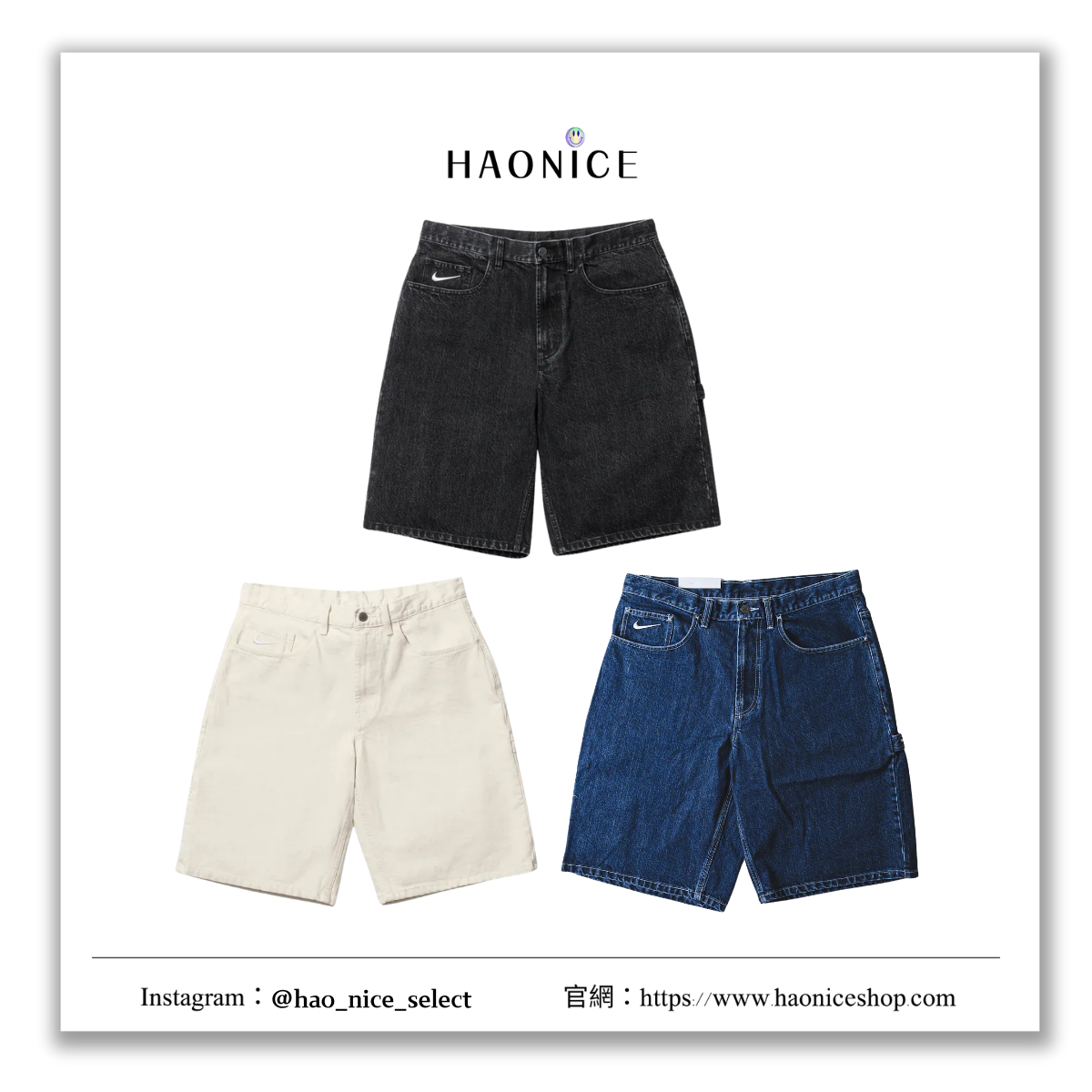【HAO NICE】100%正品 SUPREME X NIKE 美國潮牌🇺🇸聯名款單寧水洗牛仔短褲 休閒褲