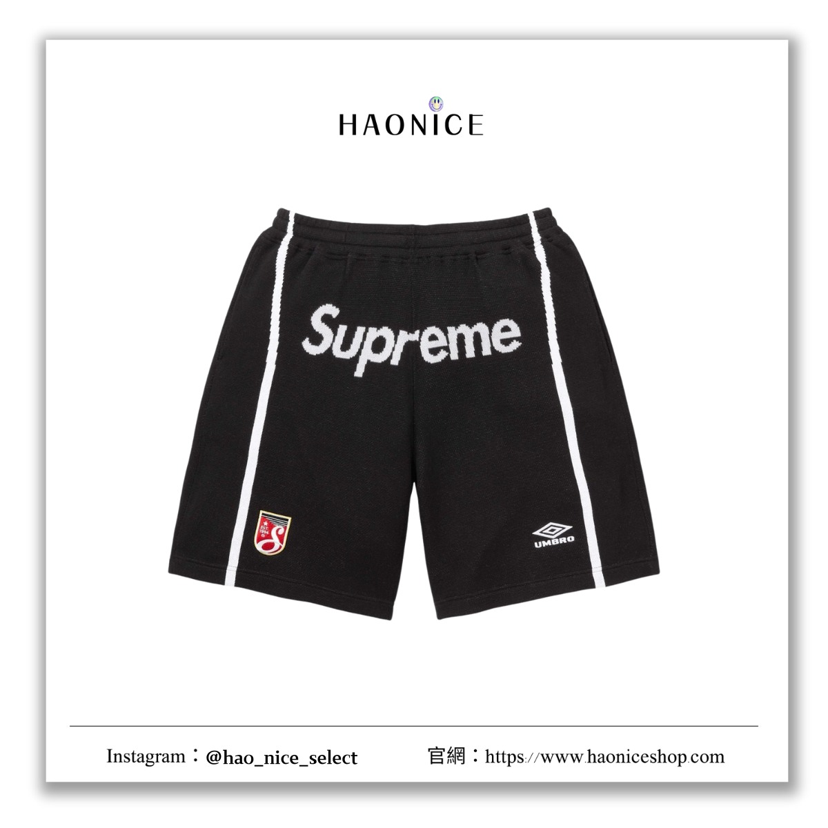 【HAO NICE】100%正品 SUPREME X UMBRO 潮流精品🔥聯名款針織足球短褲 短褲
