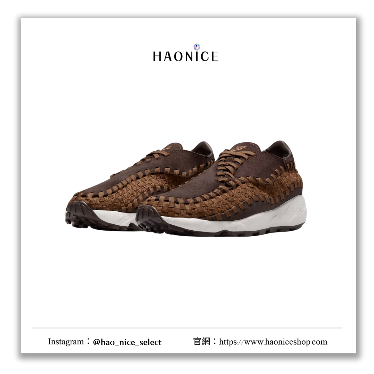 【HAO NICE】100%正品 NIKE AIR FOOTSCAPE WOVEN 美國潮牌🇺🇸復古編織休閒鞋 球鞋