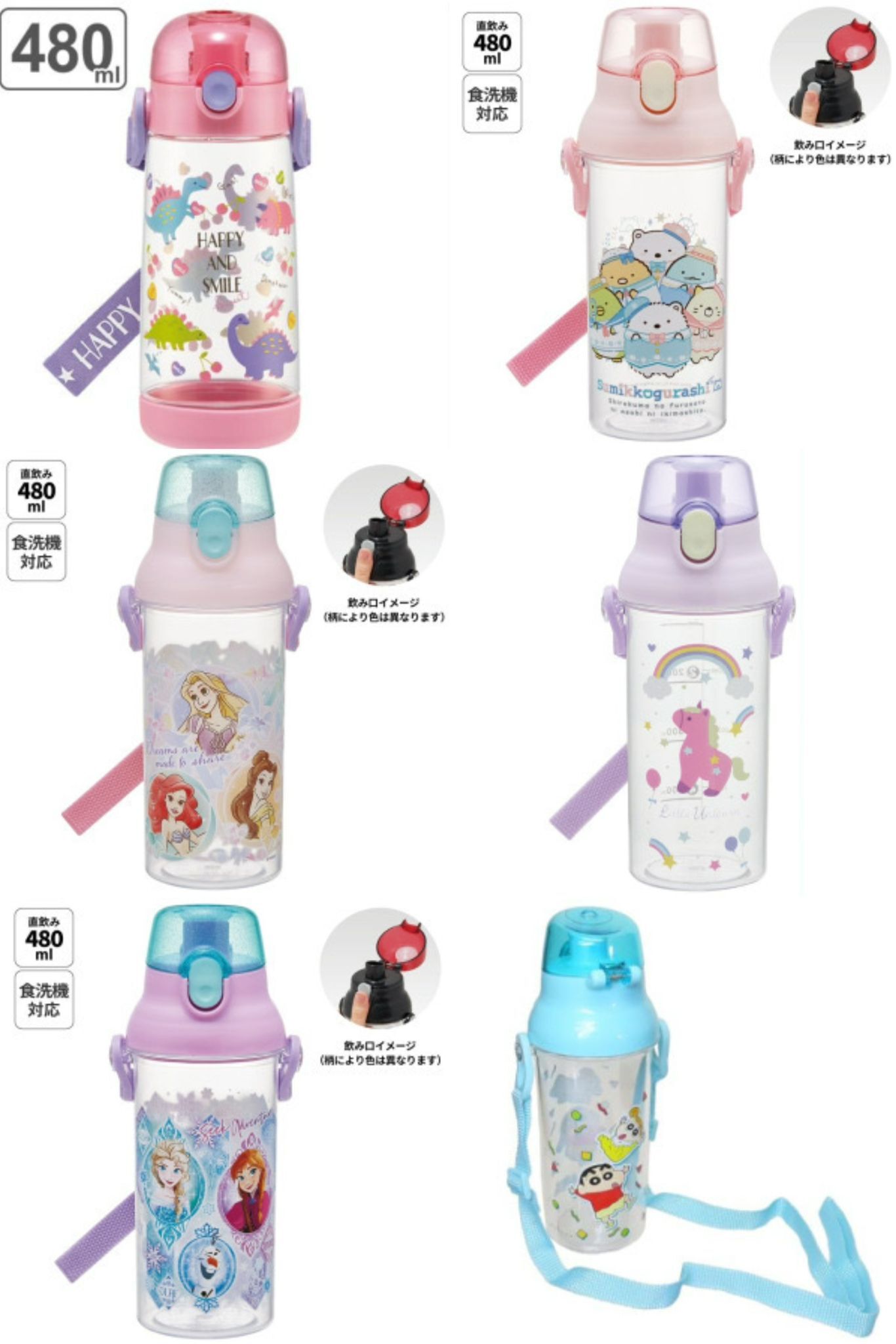 日單 Skater 480ml透明水樽 - 2025夏季款