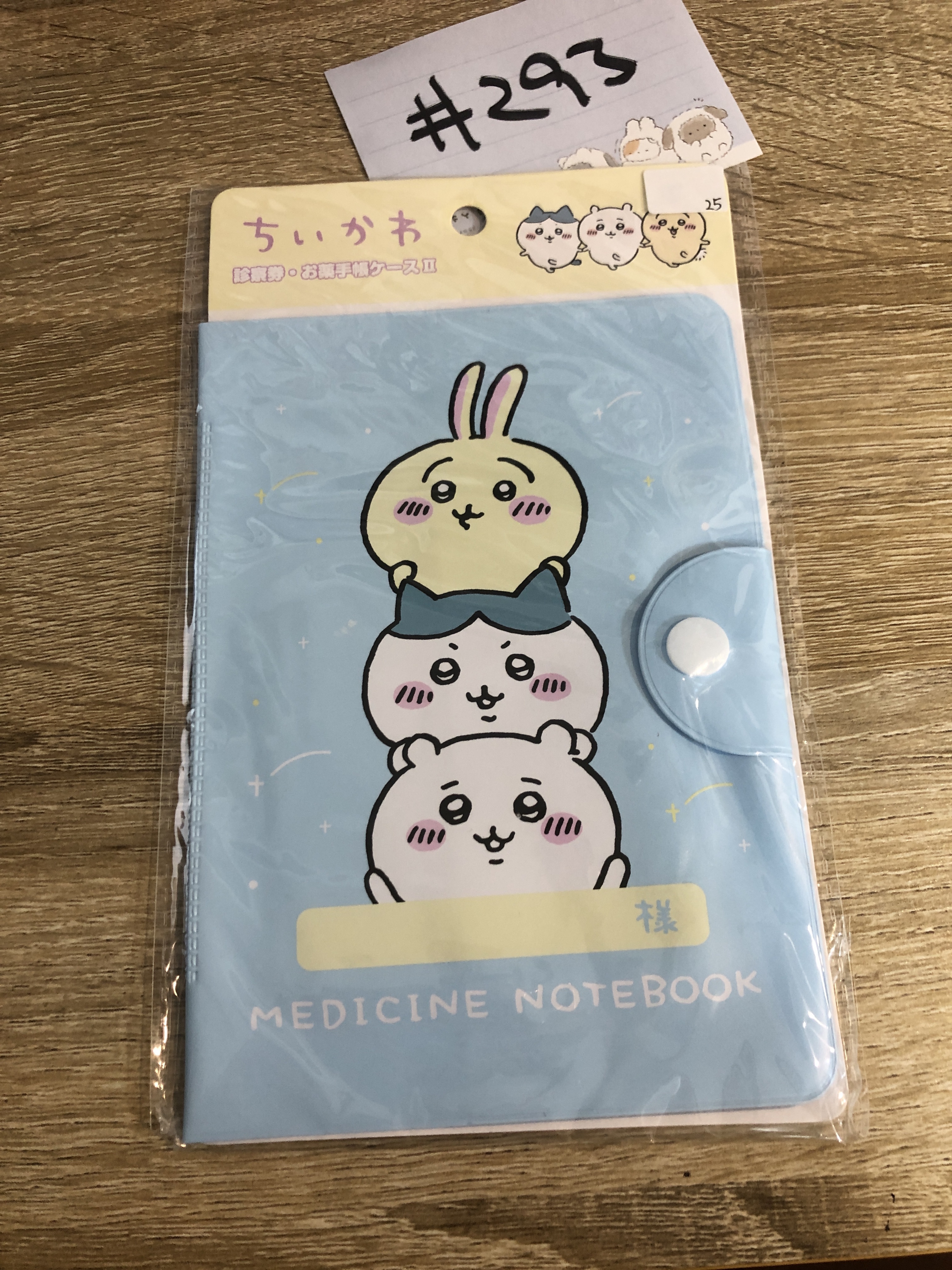 CHIIKAWA   書套 收納   #293