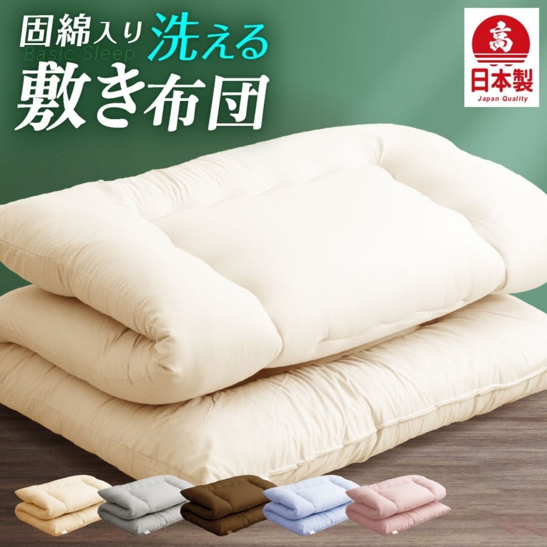 日式敷布団 - 單人/雙人