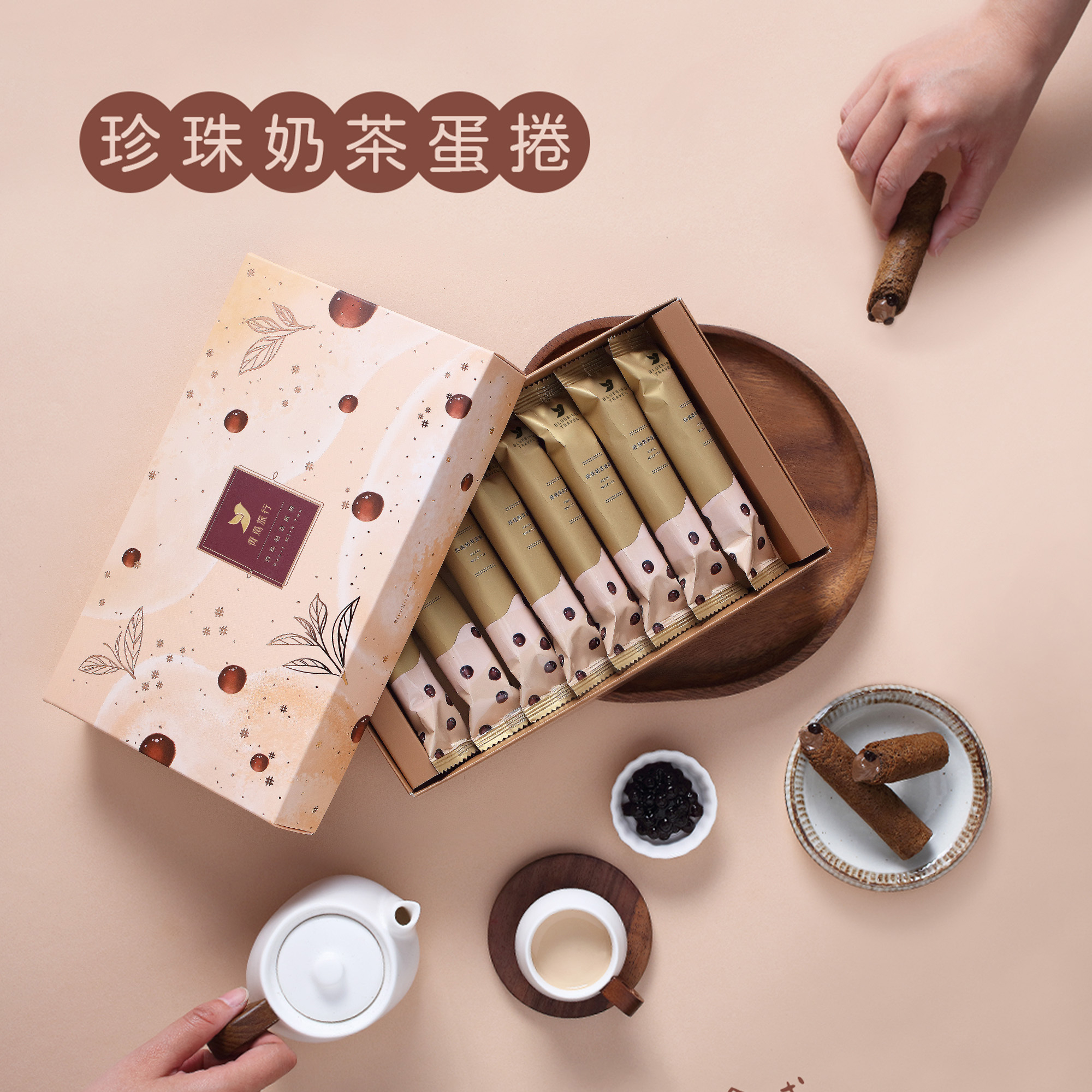 【青鳥旅行】珍珠奶茶蛋捲8入