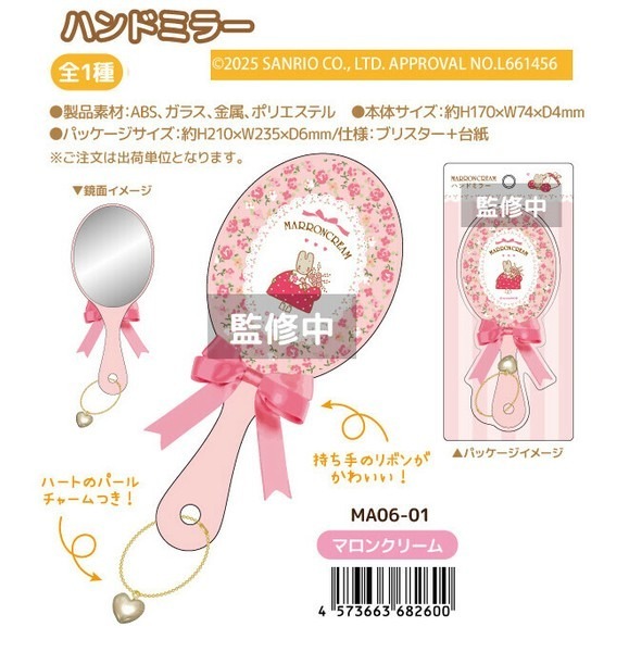 日本 Marron Cream 懷舊布藝車線系列 手提鏡