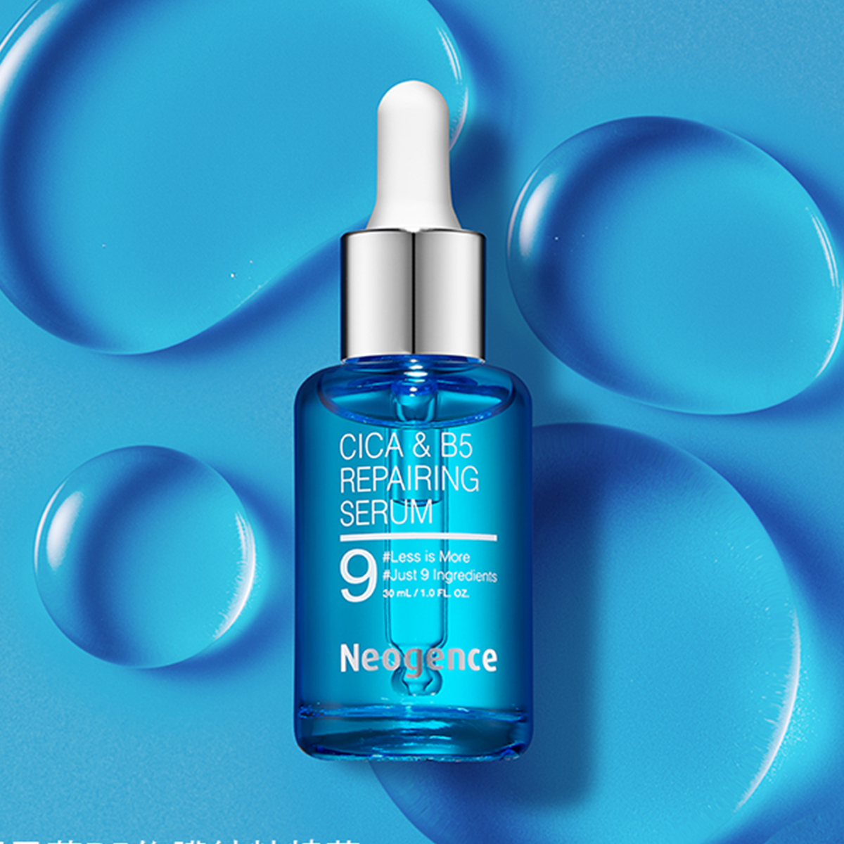 Neogence 積雪草B5修護純粹精華 30ml