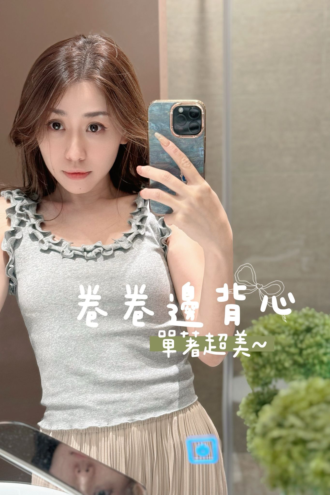 TOP#7531🤍佢唔係普通打底黎阿