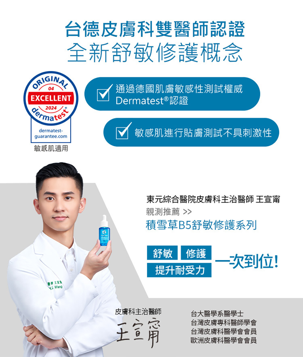 霓淨思Neogence 極效積雪草B5舒敏修護精華 30ml