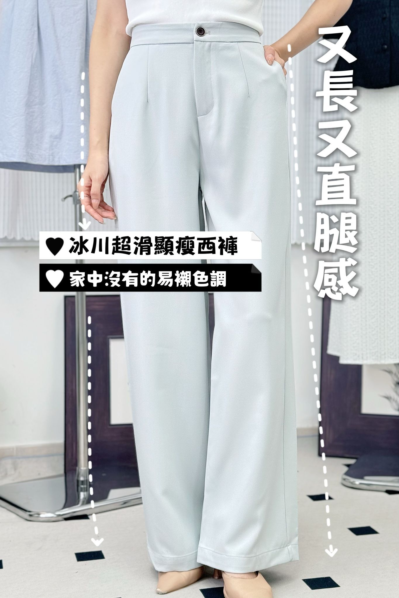 PANTS#7506🤍冰川瘦腿西褲