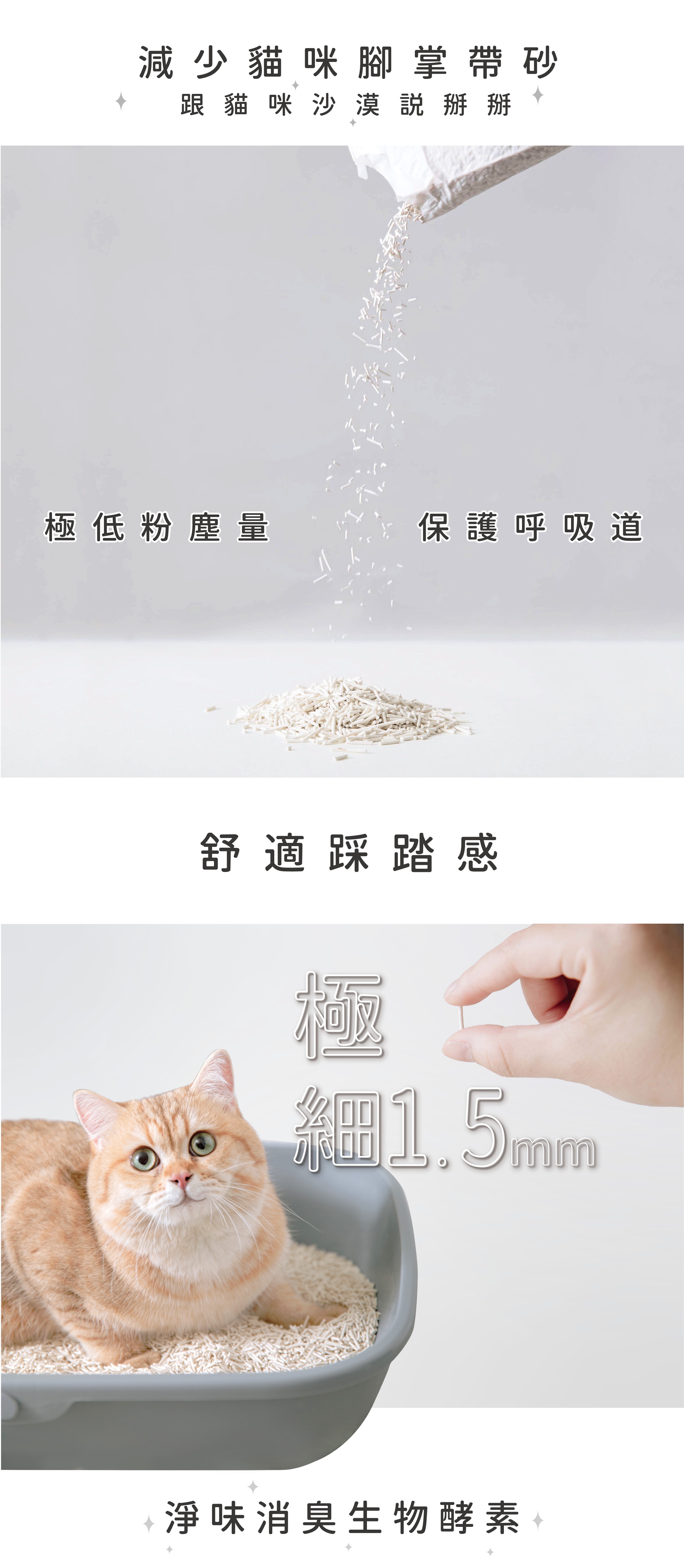 瞬溶豆腐貓砂-Nice U