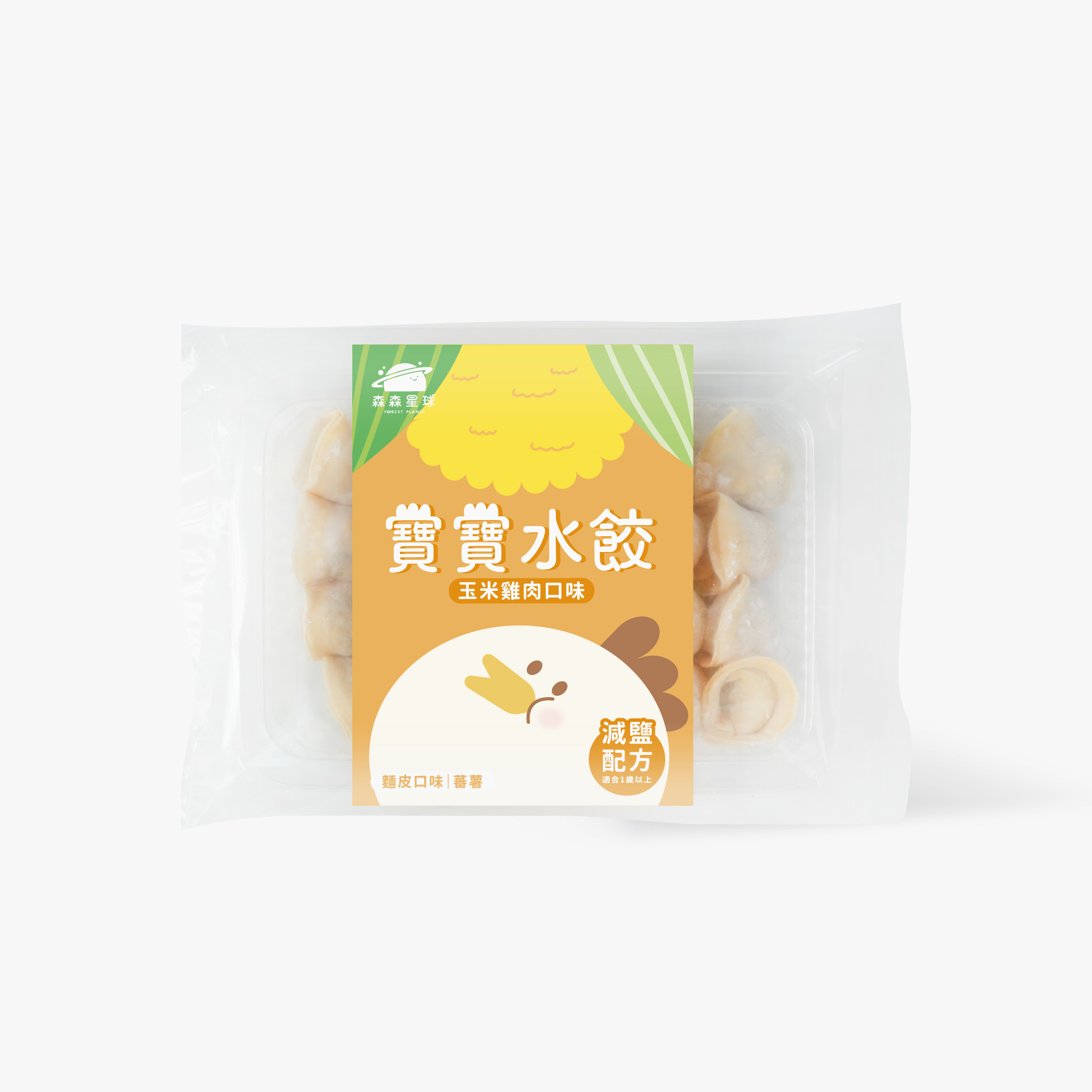 寶寶水餃｜玉米雞肉｜適合1歲以上｜單盒入(220g)｜冷凍
