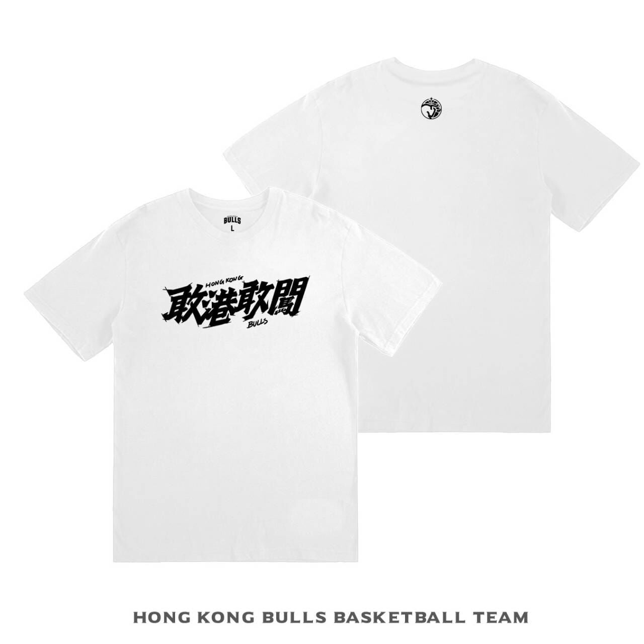 2025敢港敢闖tee (白)
