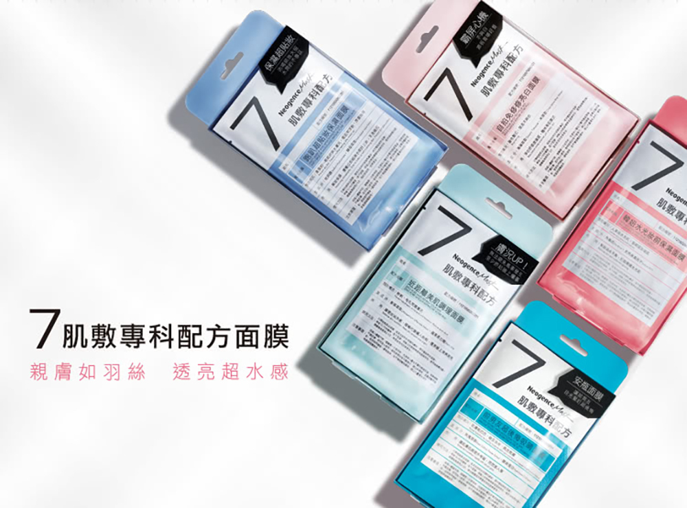 霓淨思Neogence 跑趴超貼裝保濕面膜 (4片)