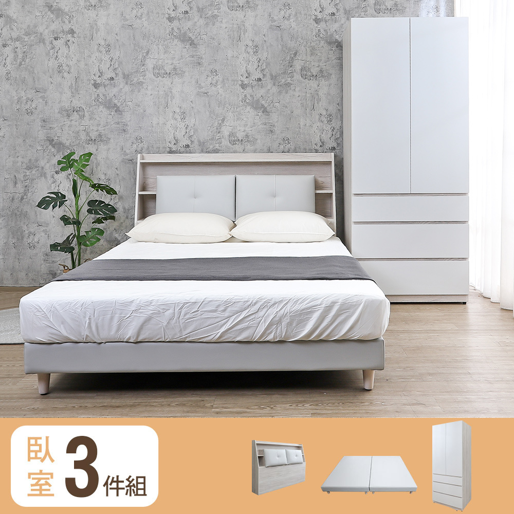 克萊妮5尺雙人床房間組-三件組(LED夜燈/USB插座收納床頭箱+耐磨貓抓皮革床底+2.7尺二門三抽衣櫃)
