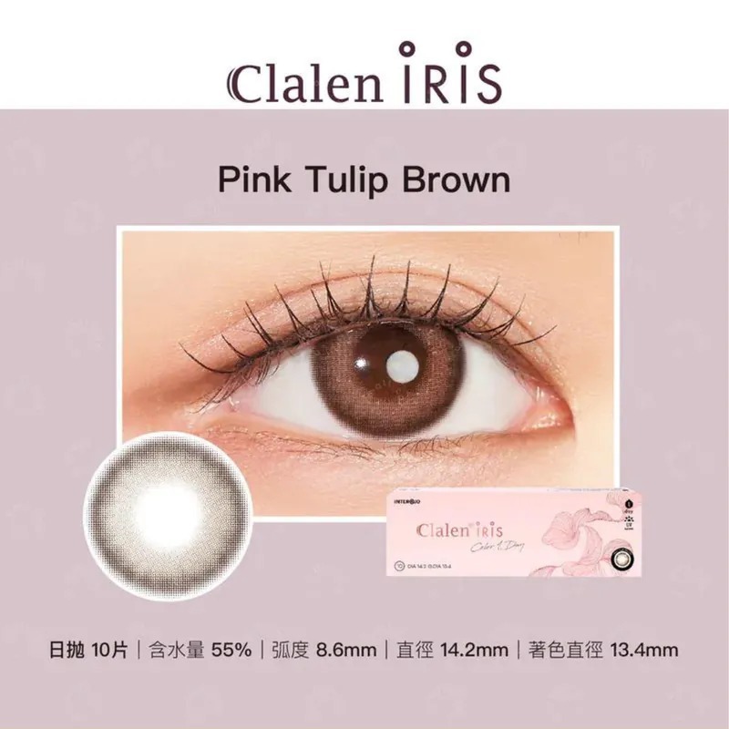 Clalen Iris 1 Day Pink Tulip Brown｜日拋彩妝隱形眼鏡｜每盒10片