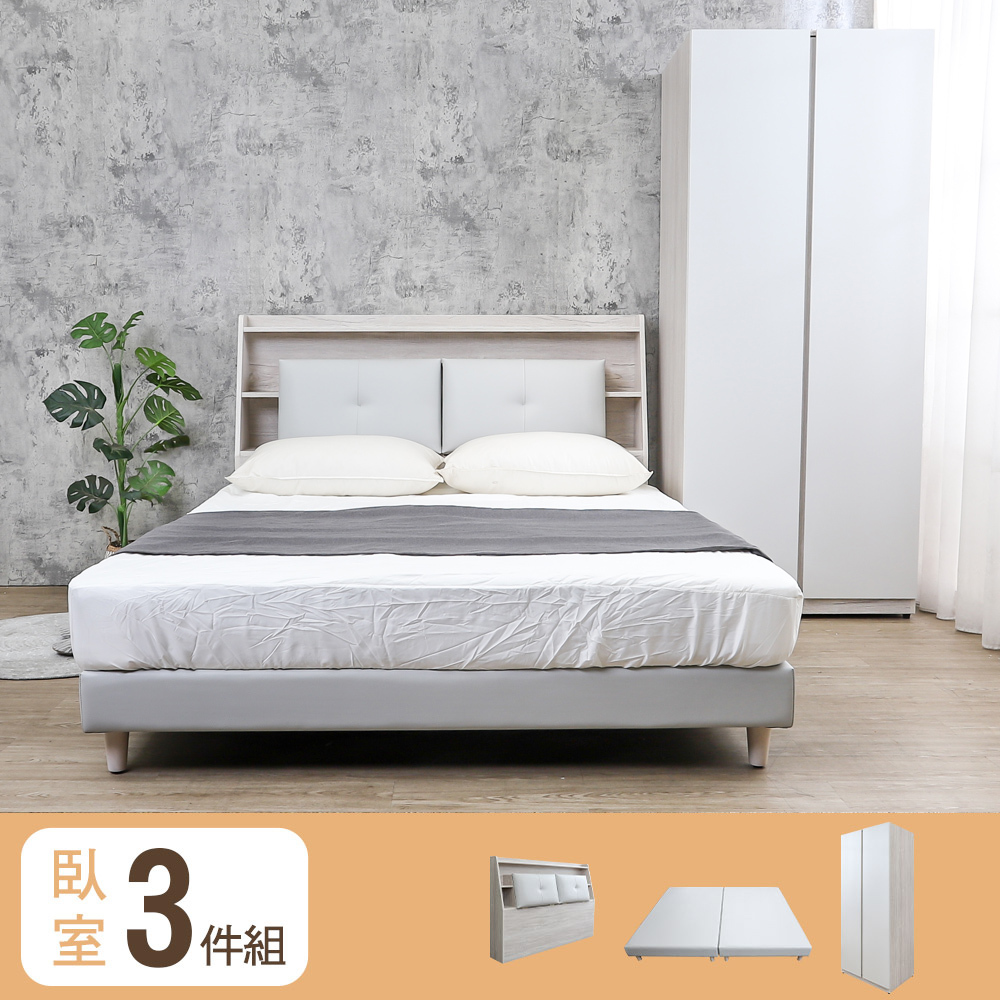 克萊妮5尺雙人床房間組-三件組(LED夜燈/USB插座收納床頭箱+耐磨貓抓皮革床底+2.7尺二門衣櫃)