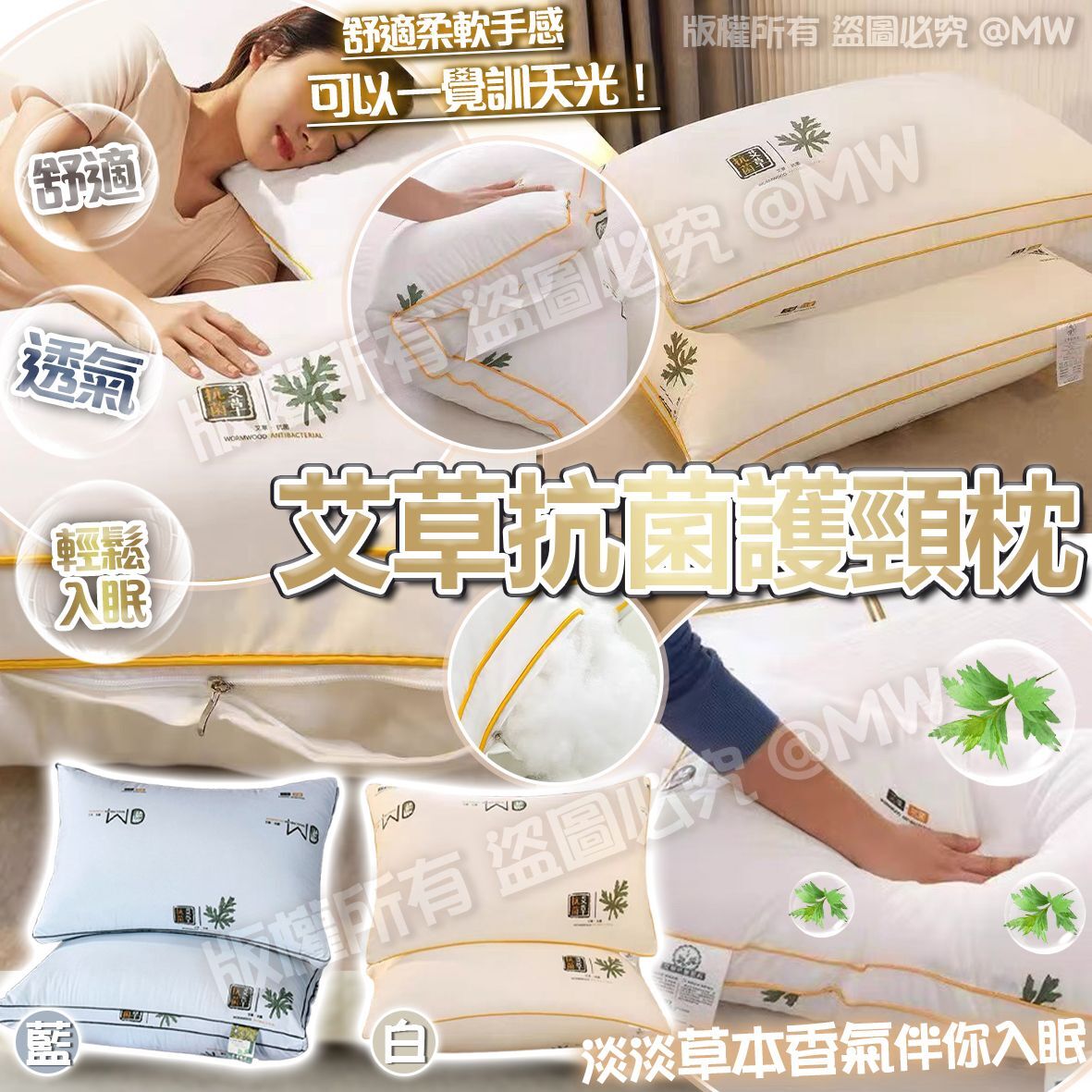 【預訂】AQ070802 台灣艾草抗菌護頸枕