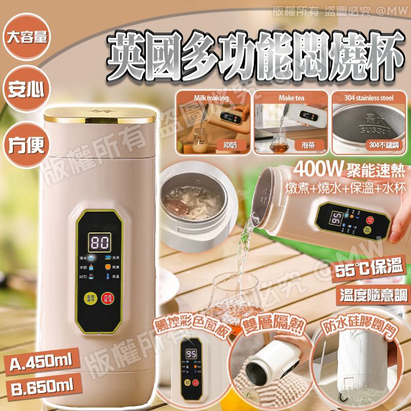 【預訂】AQ070803 英國多功能悶燒杯