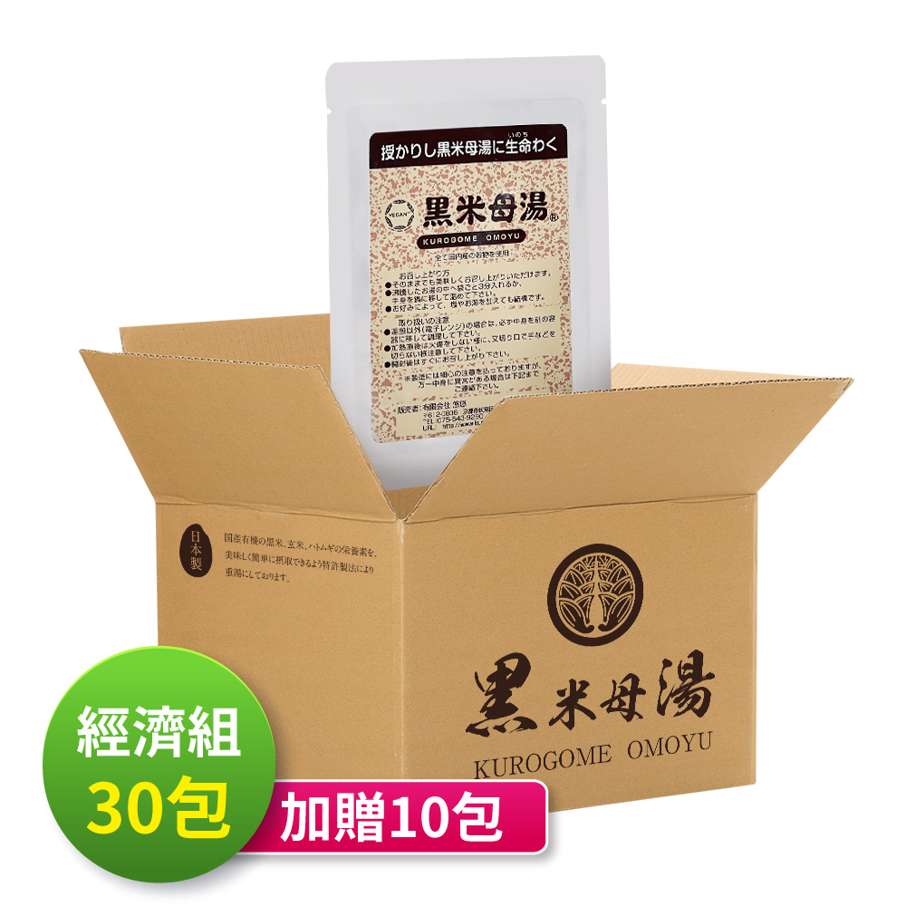 【經濟組】黑米母湯 (30包加贈10包) 無禮盒