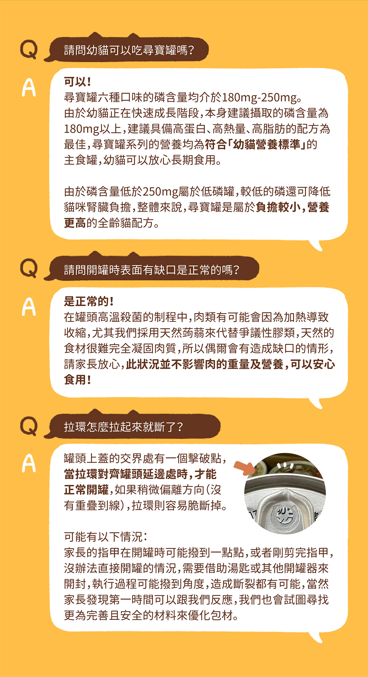 貓有話說｜尋寶罐 全方位機能主食罐 貓咪主食罐