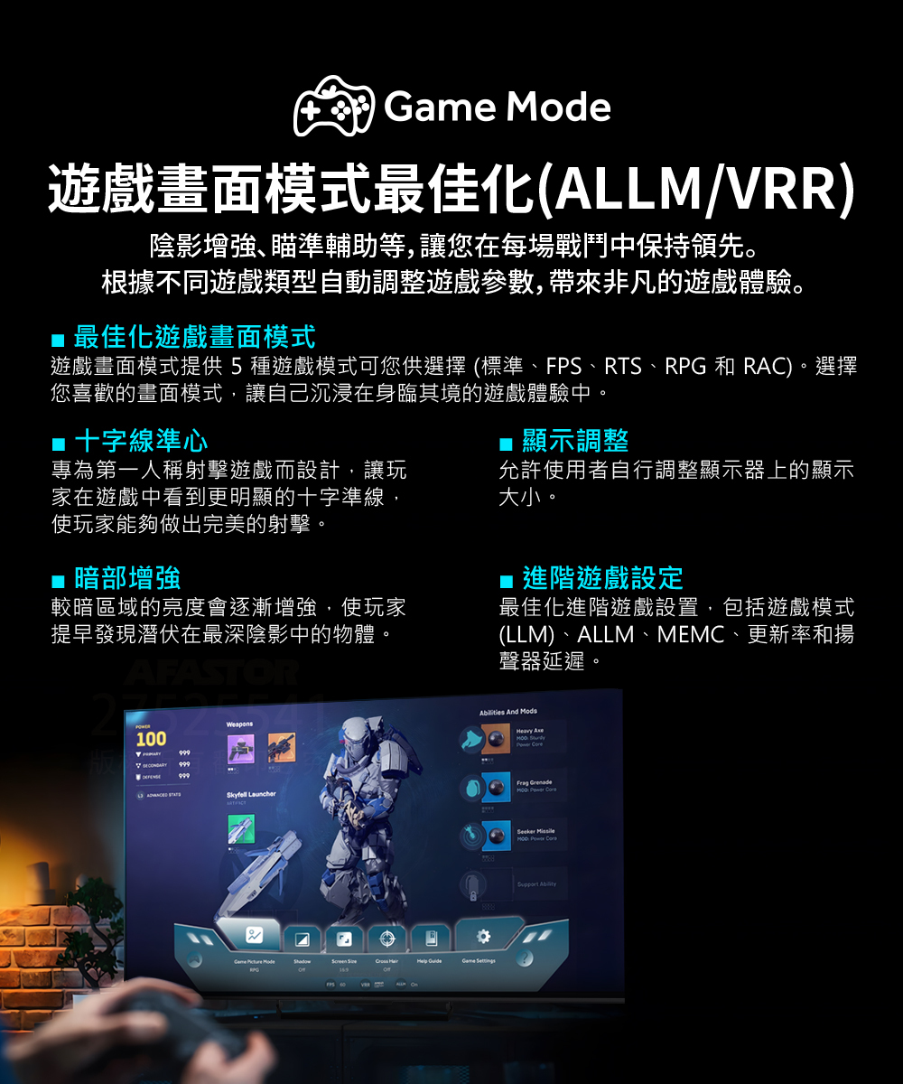 【Haier海爾】75吋4K QLED 144Hz GoogleTV 旗艦型智慧聯網顯示器 H75S90EUX 遊戲模式 畫面模式最佳化(ALLM/VRR)